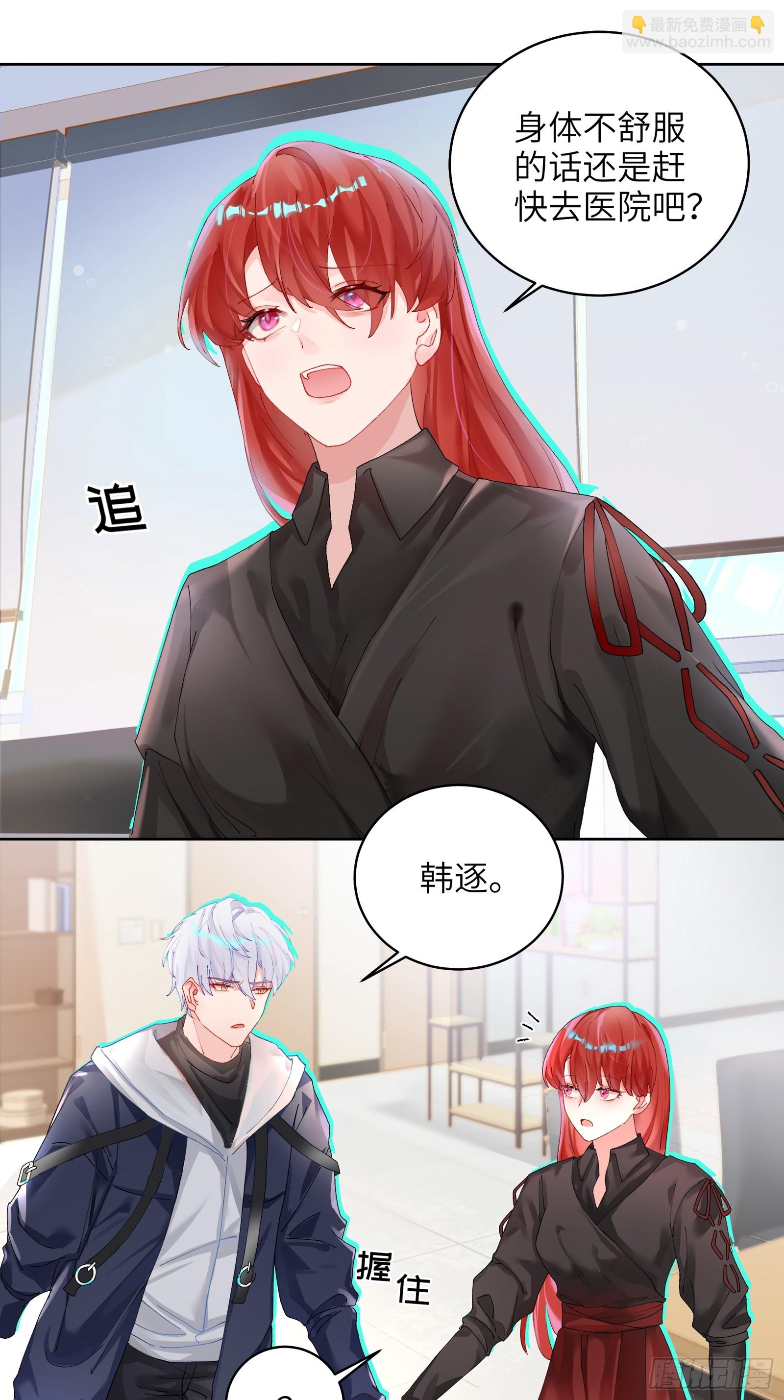 第19话  你也变了？？？-第21话