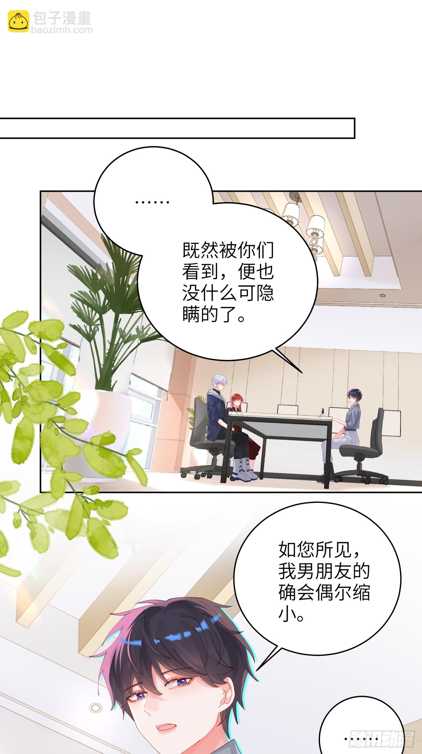 第19话  你也变了？？？-第21话