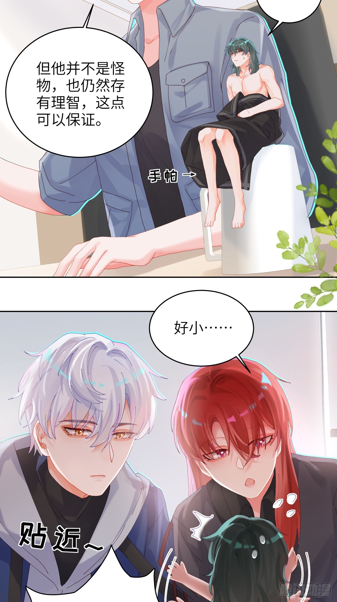 第19话  你也变了？？？-第21话