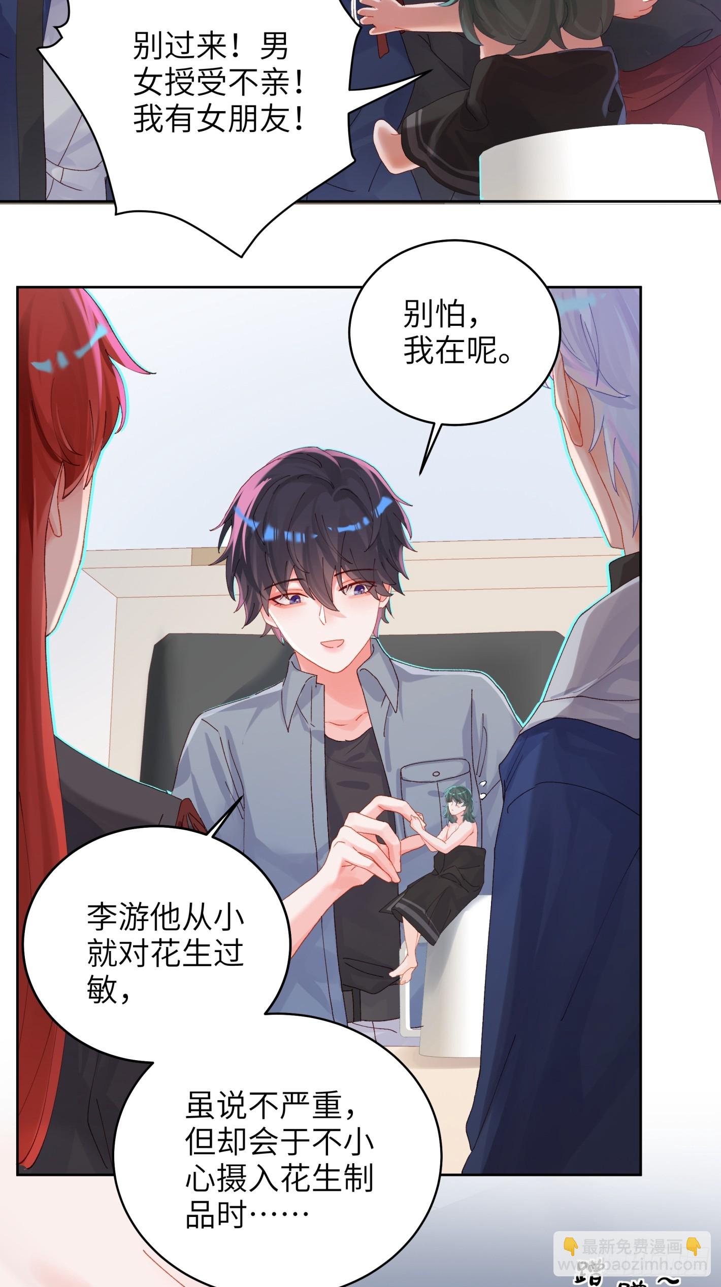 第19话  你也变了？？？-第21话