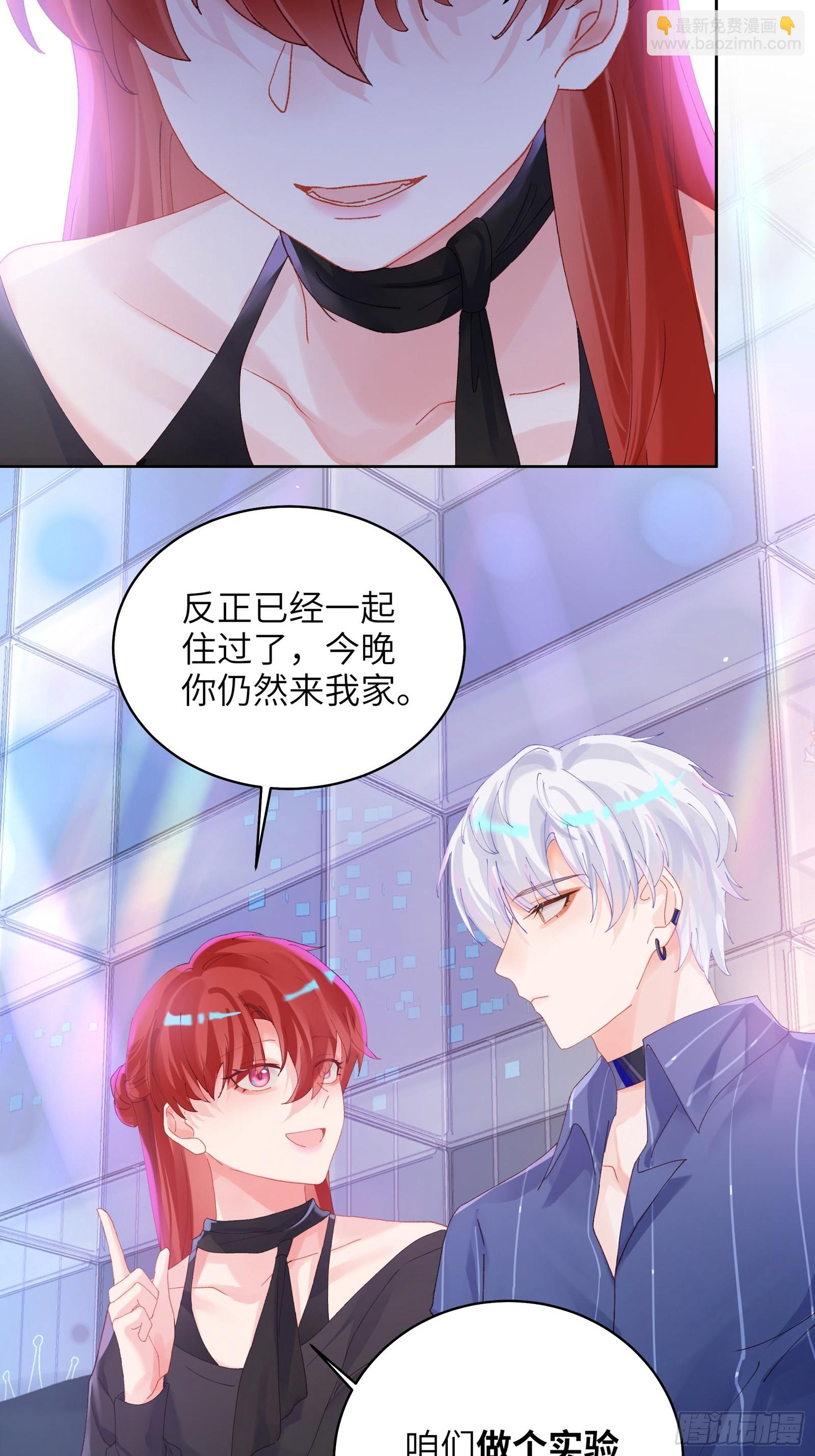第19话  你也变了？？？-第21话