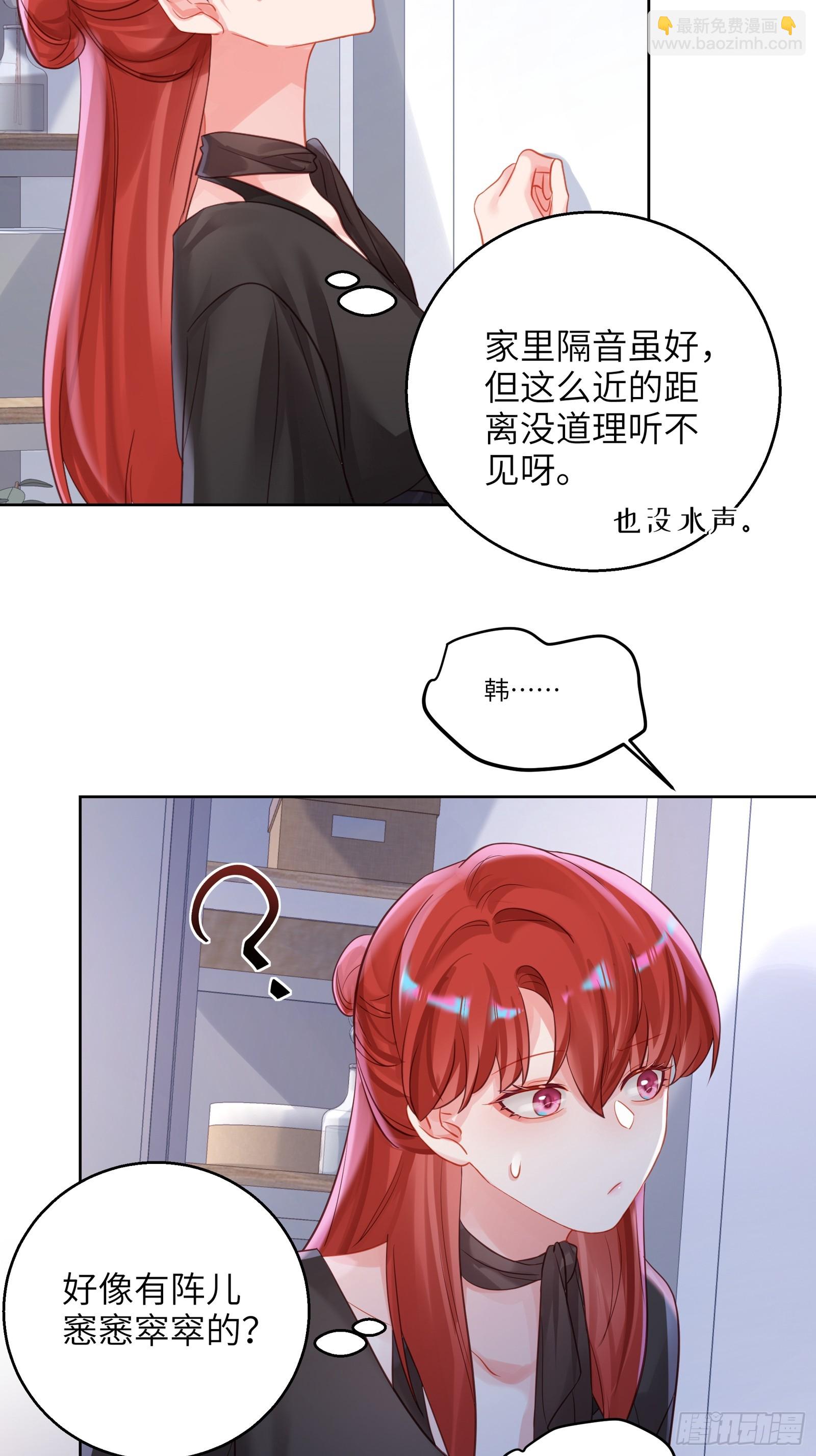第21话 万先生也变小了！-第23话