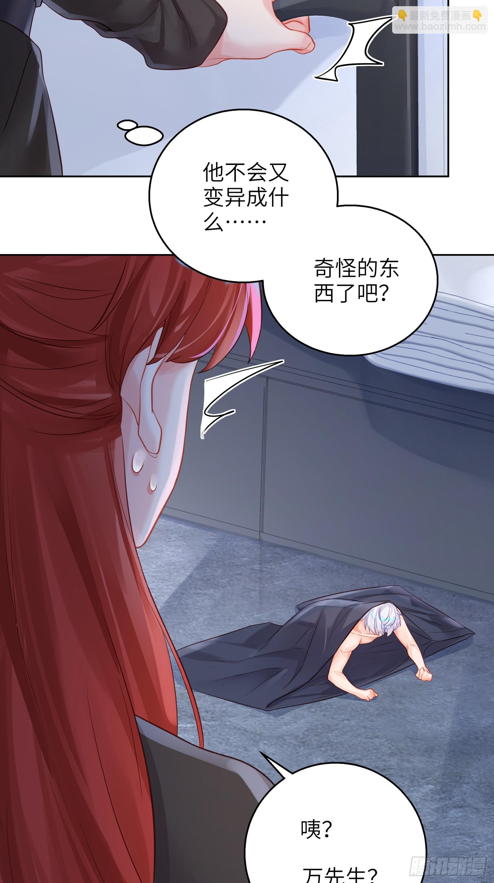 第21话 万先生也变小了！-第23话