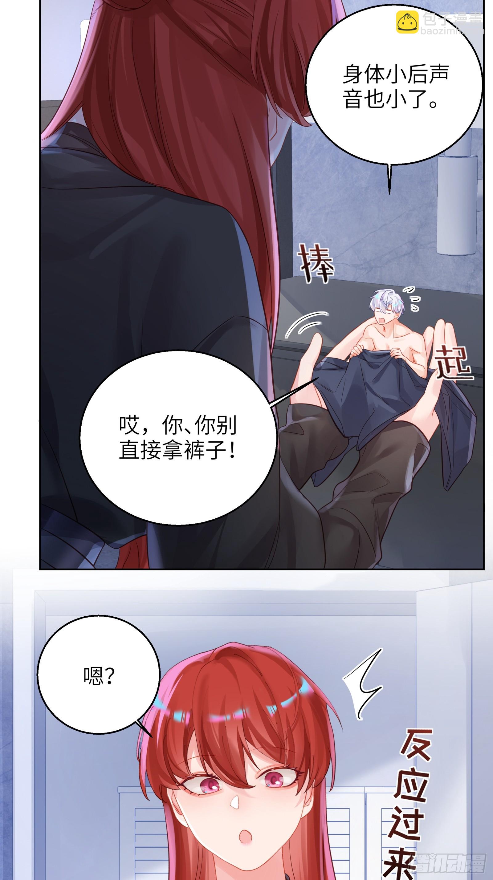 第21话 万先生也变小了！-第23话