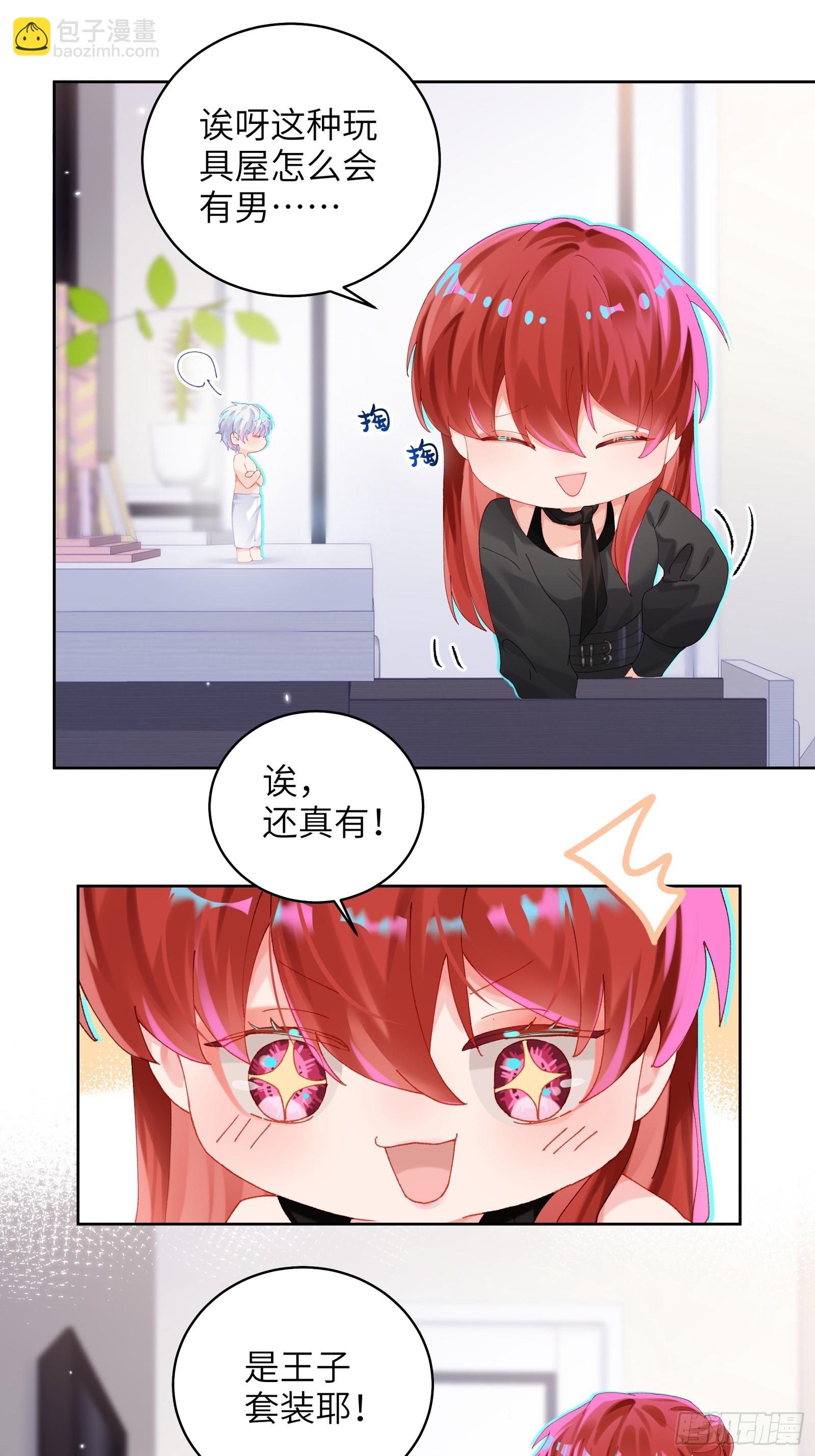 第21话 万先生也变小了！-第23话