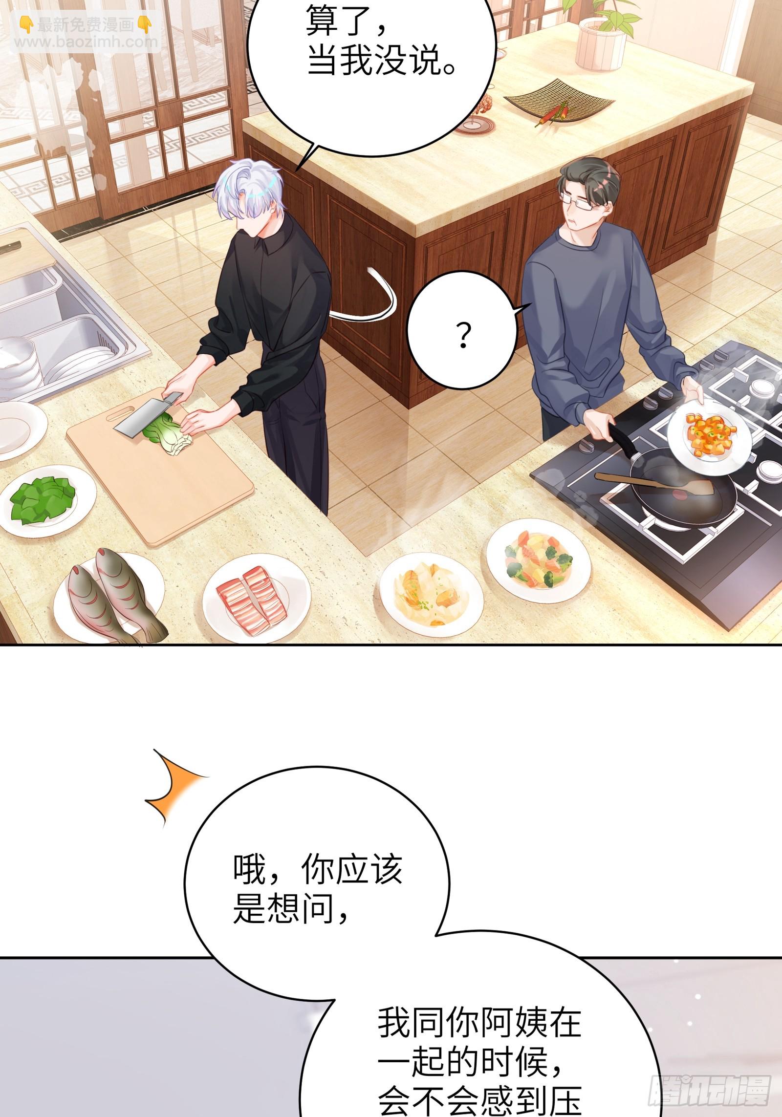 第23话  见家长-第25话