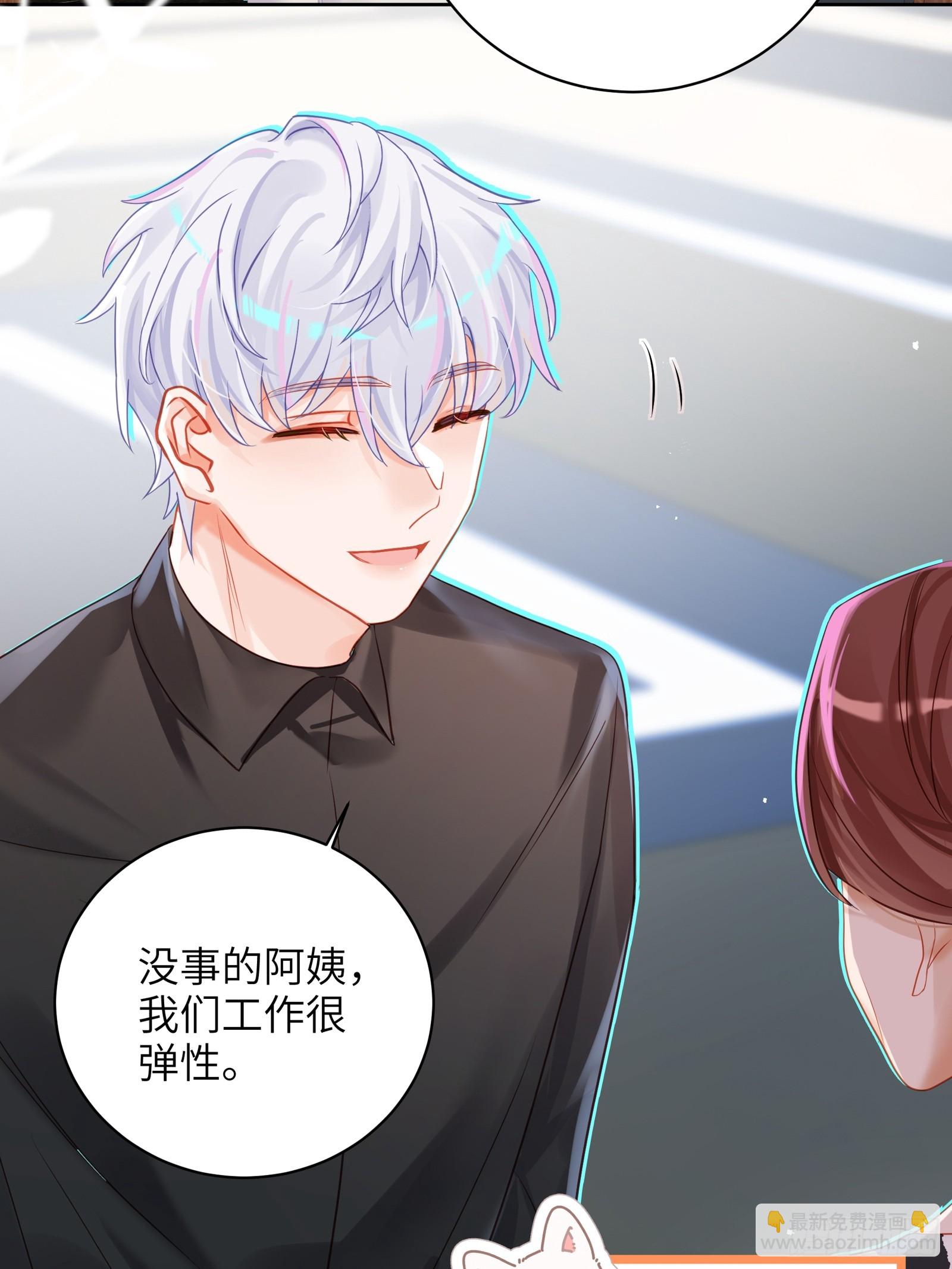 第23话  见家长-第25话