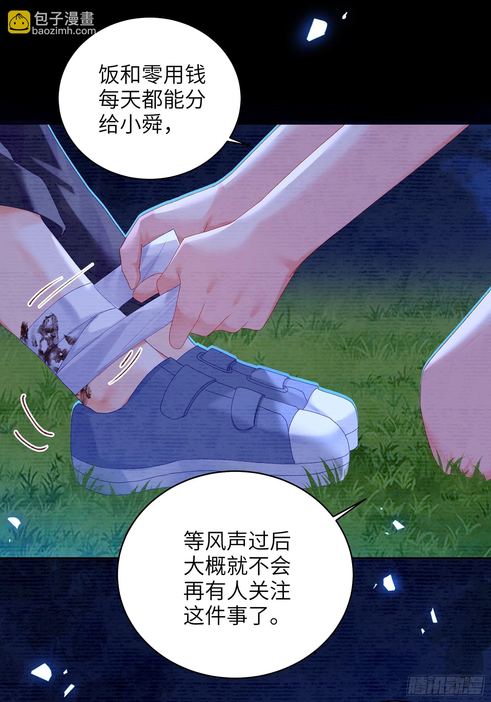 第23话  见家长-第25话