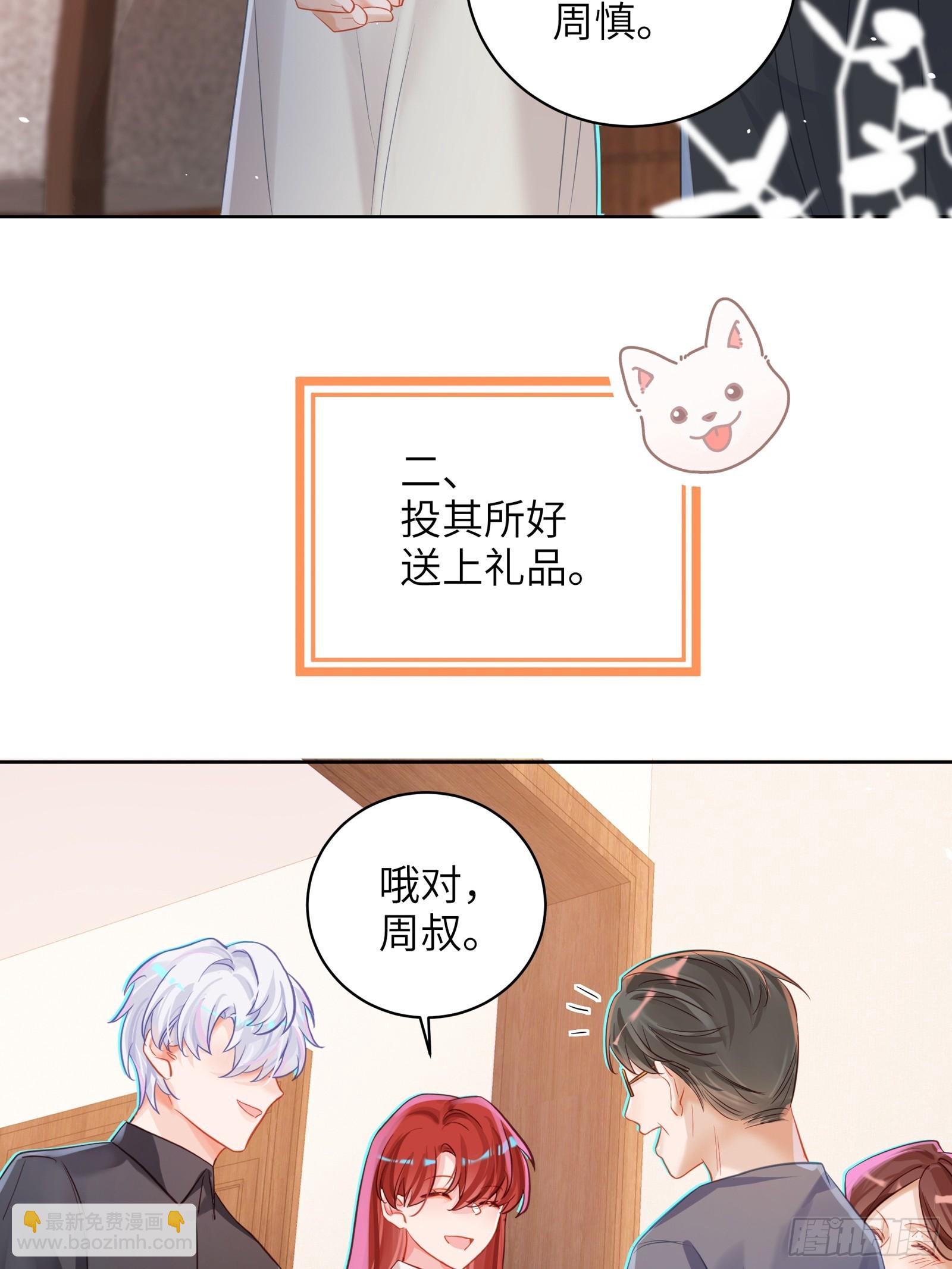 第23话  见家长-第25话