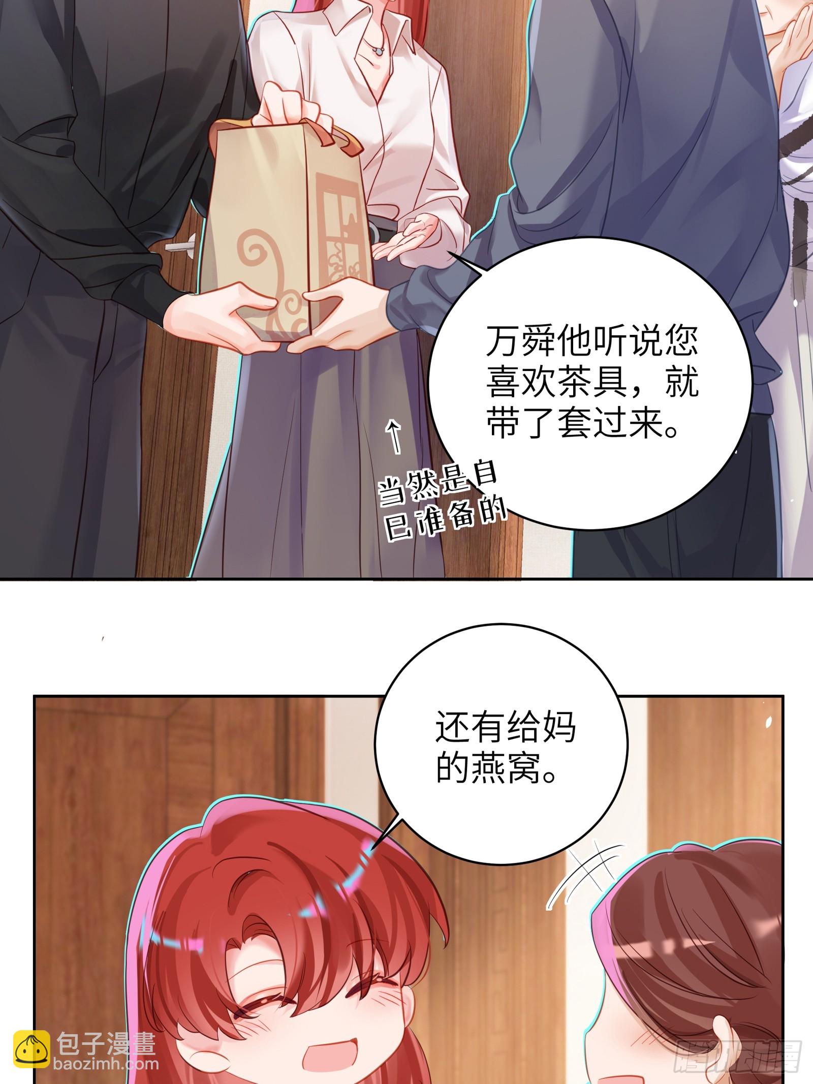 第23话  见家长-第25话