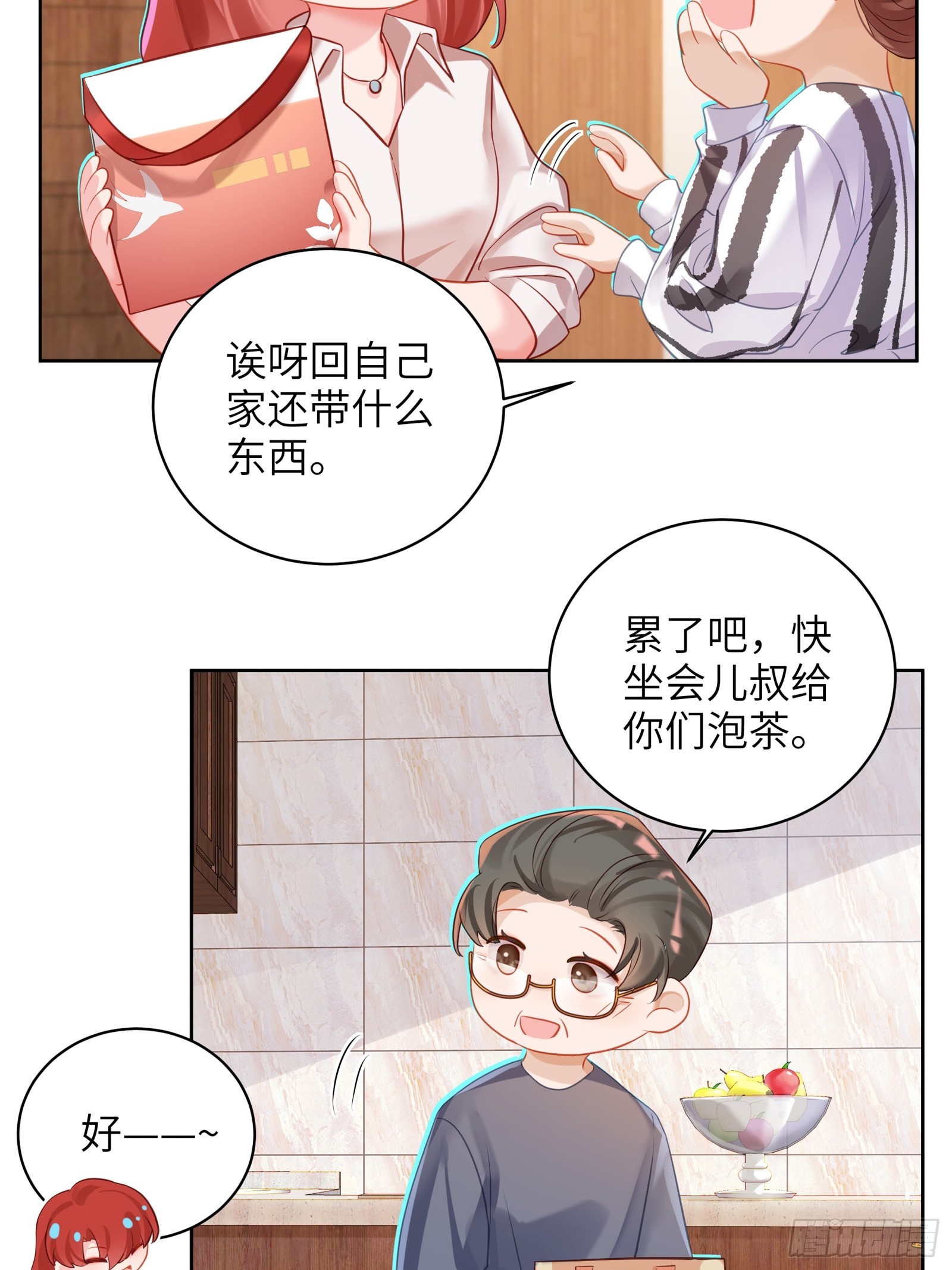 第23话  见家长-第25话