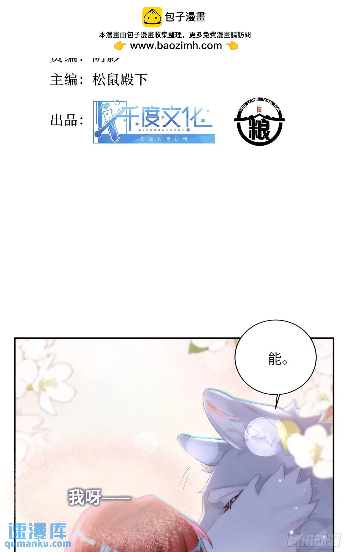 第27话  修罗场？(1/2)-第29话