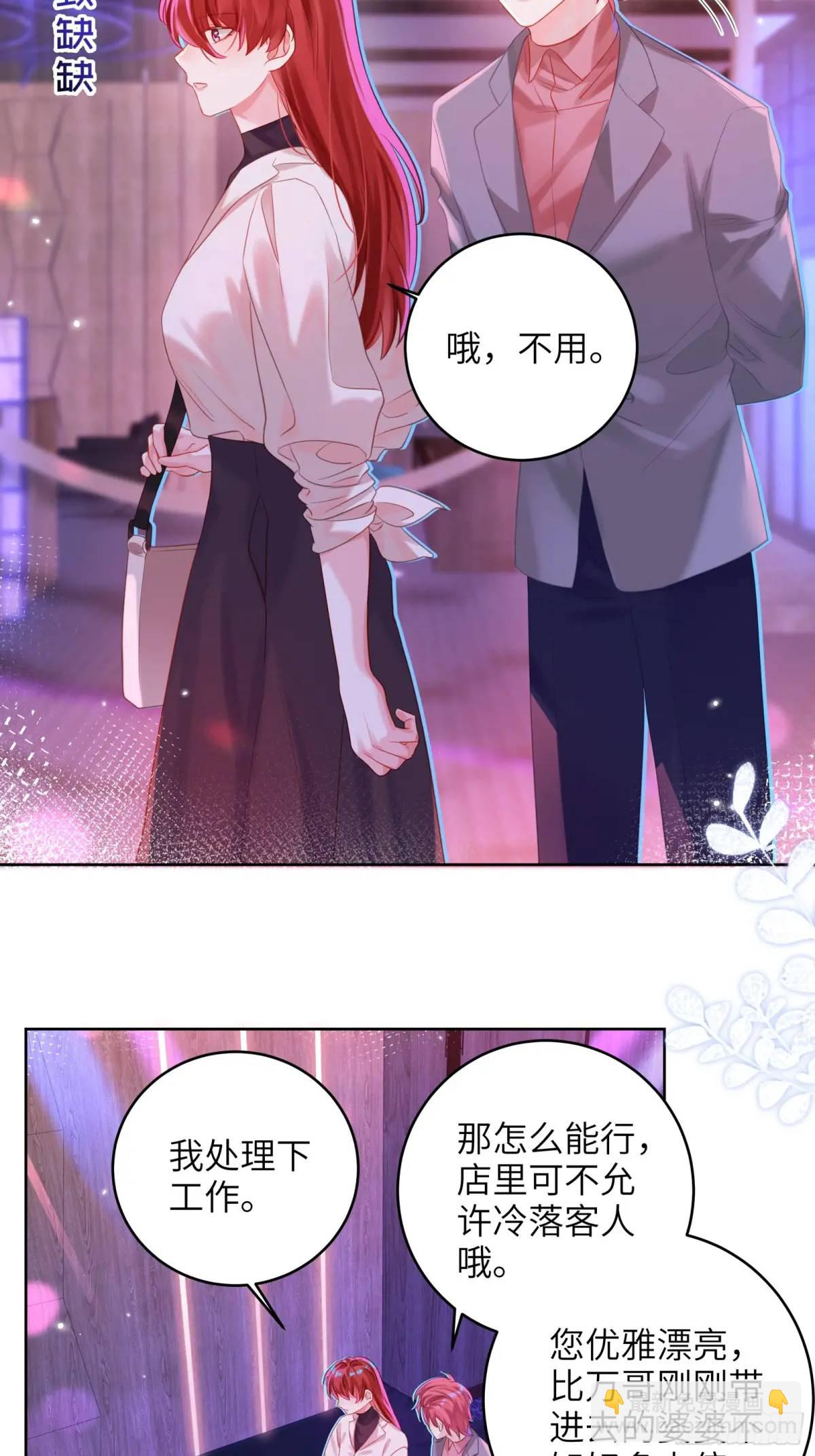 第27话  修罗场？(1/2)-第29话