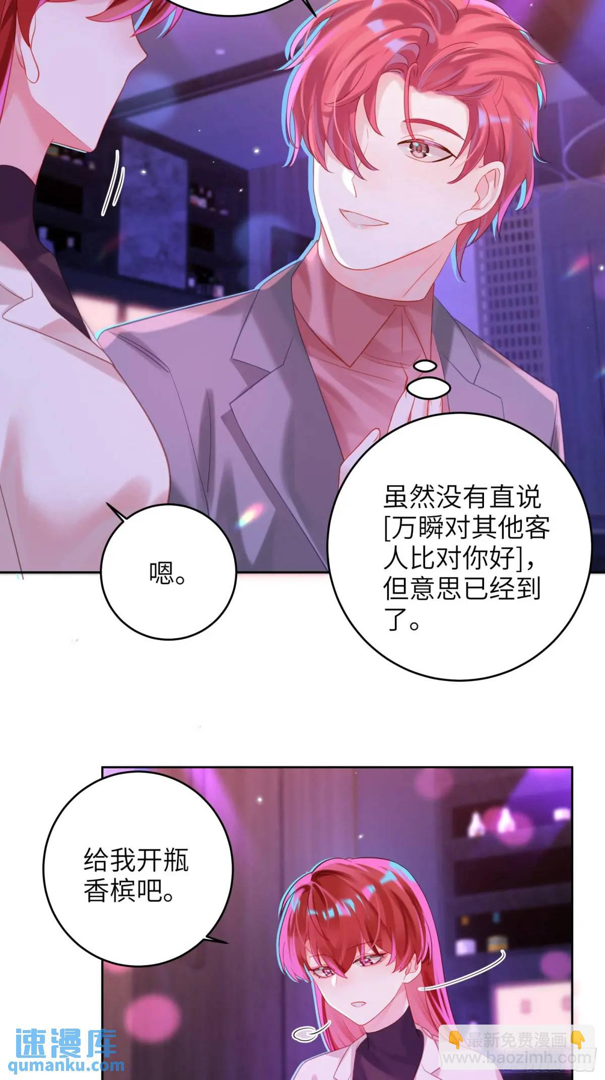 第27话  修罗场？(1/2)-第29话
