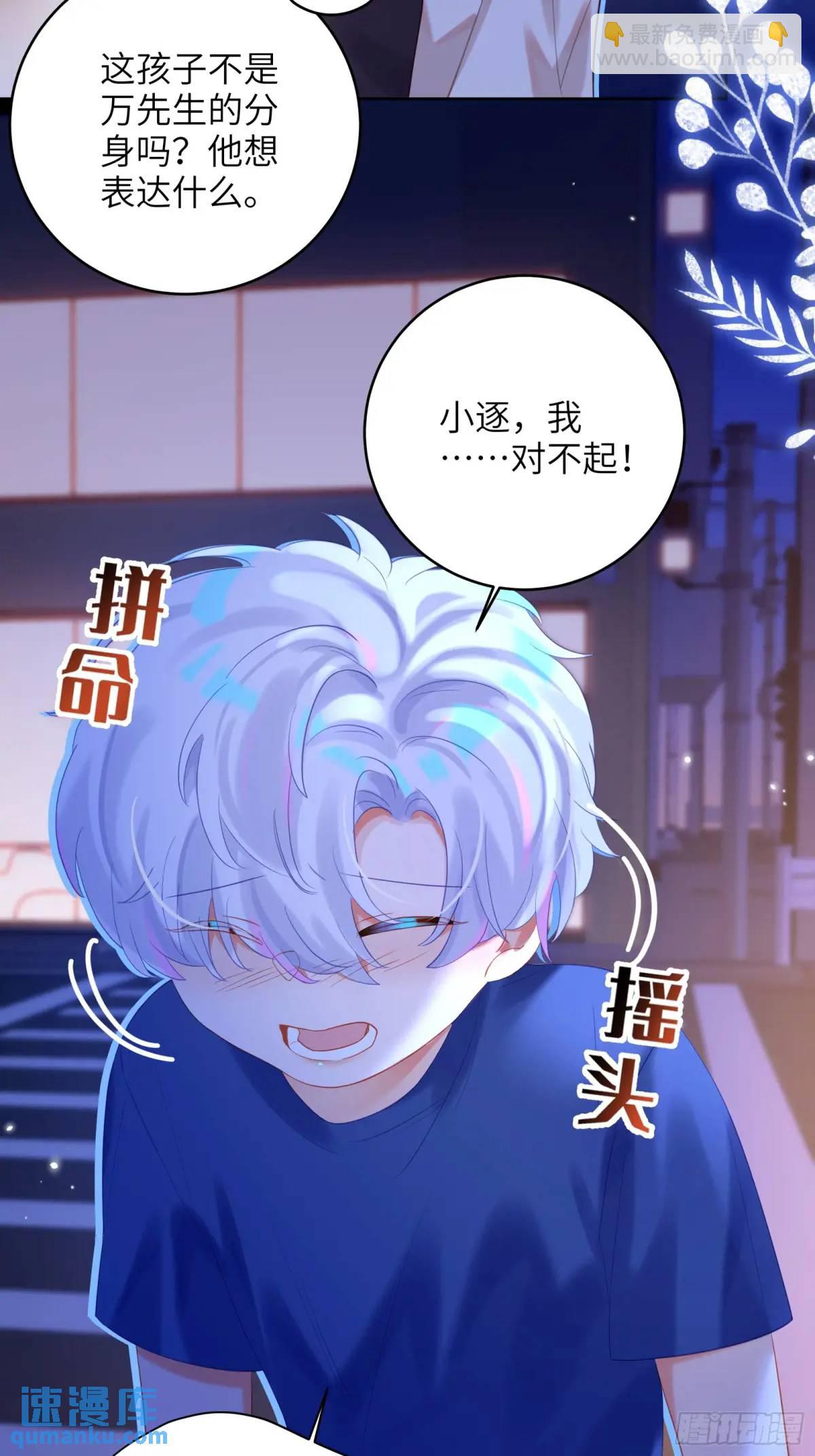 第29话  变小了？？？-第31话