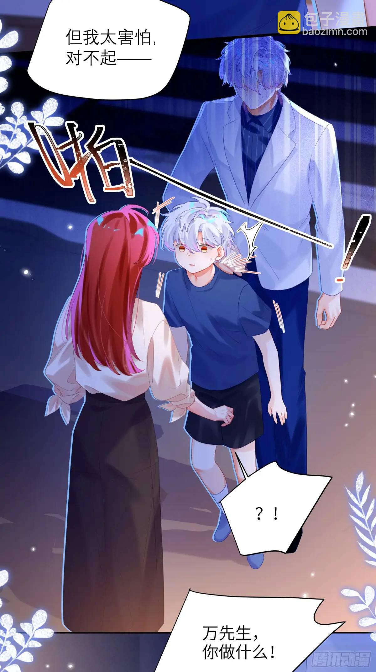 第29话  变小了？？？-第31话