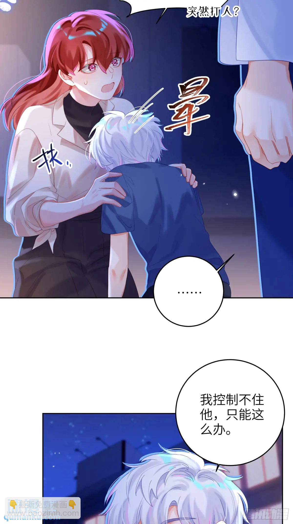 第29话  变小了？？？-第31话