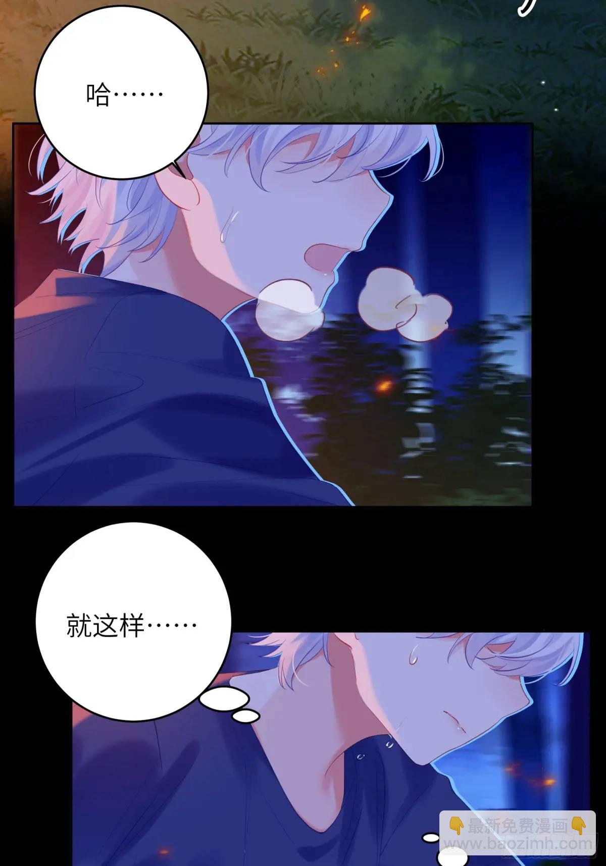 第29话  变小了？？？-第31话