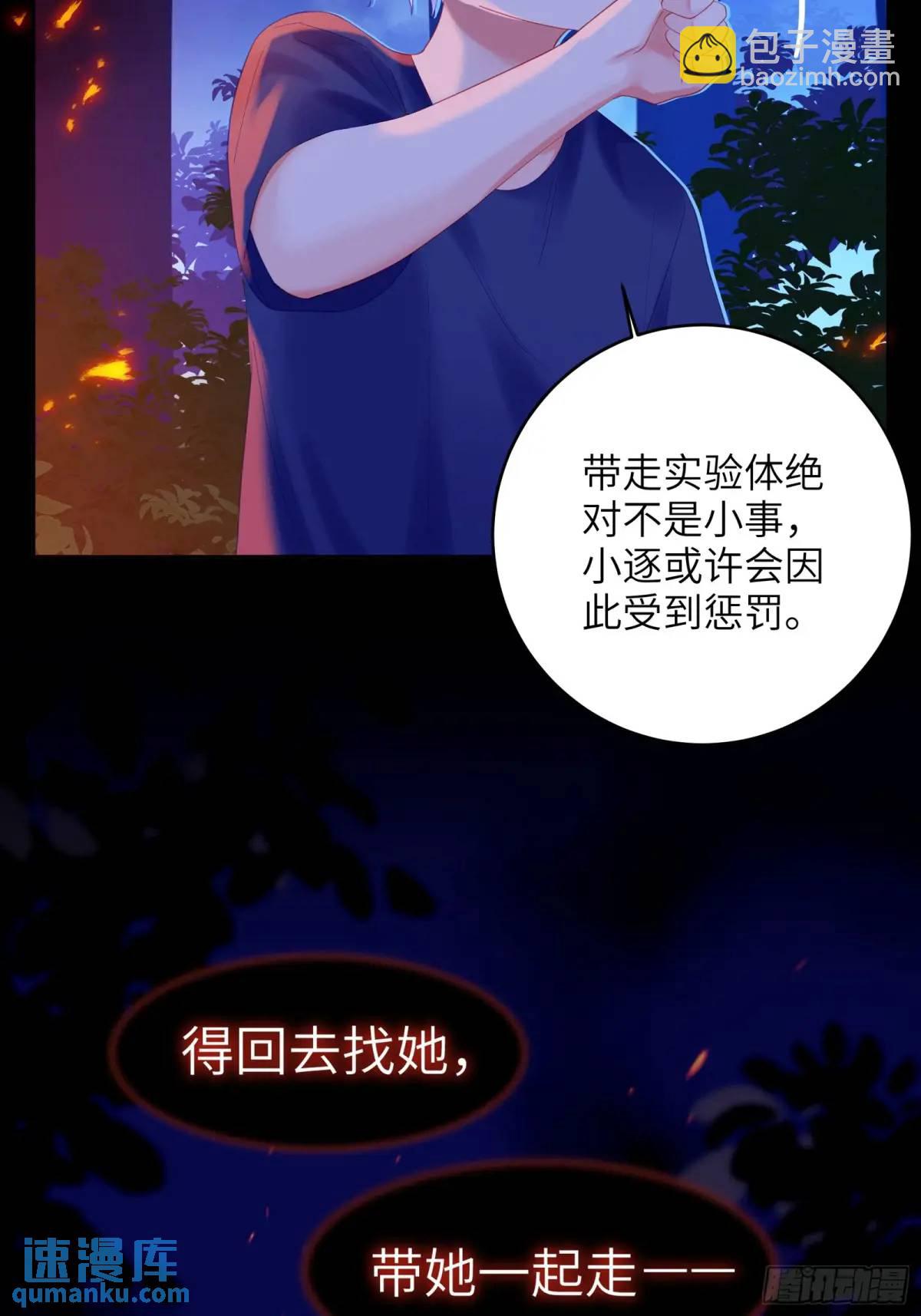第29话  变小了？？？-第31话