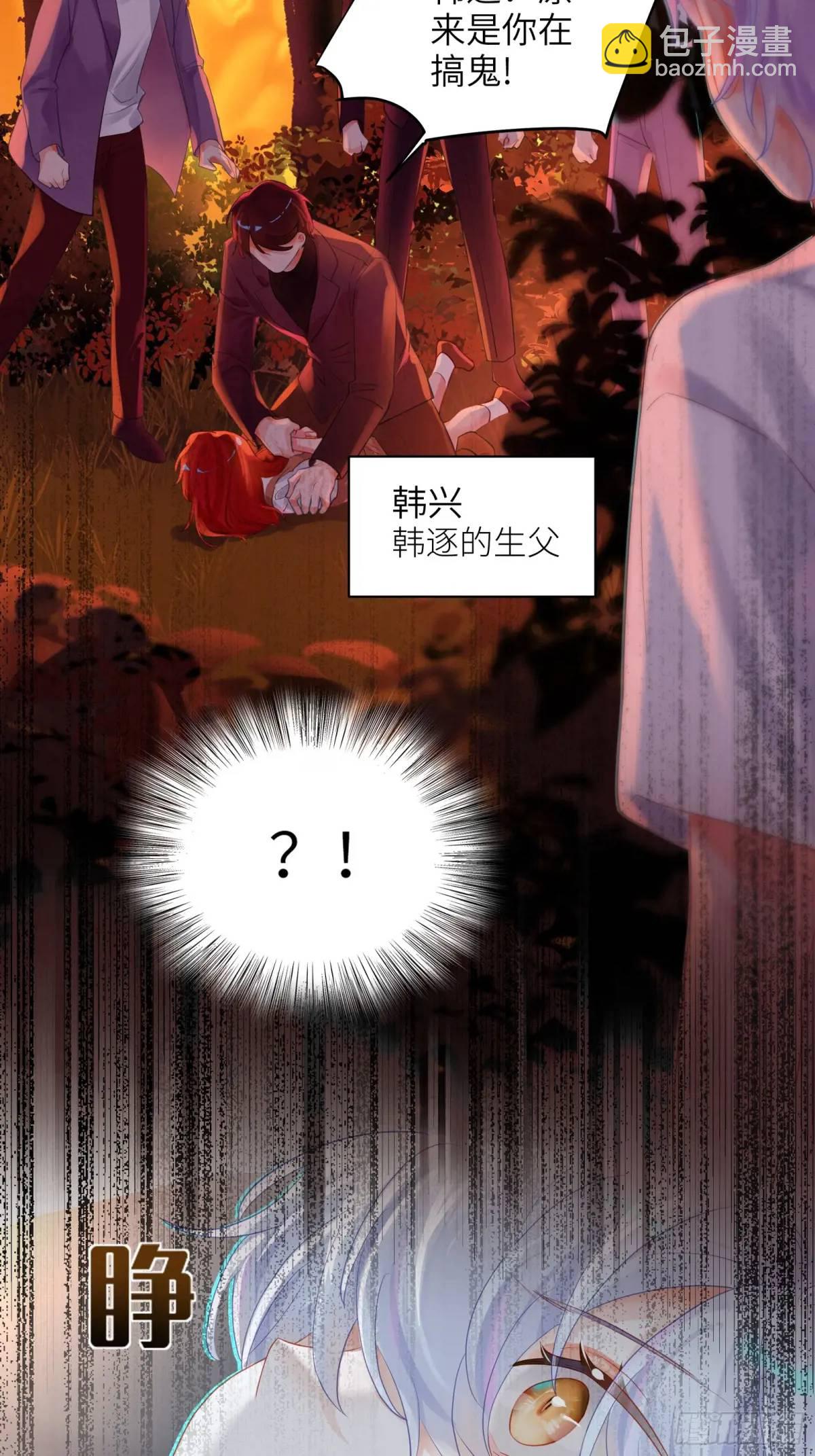 第29话  变小了？？？-第31话