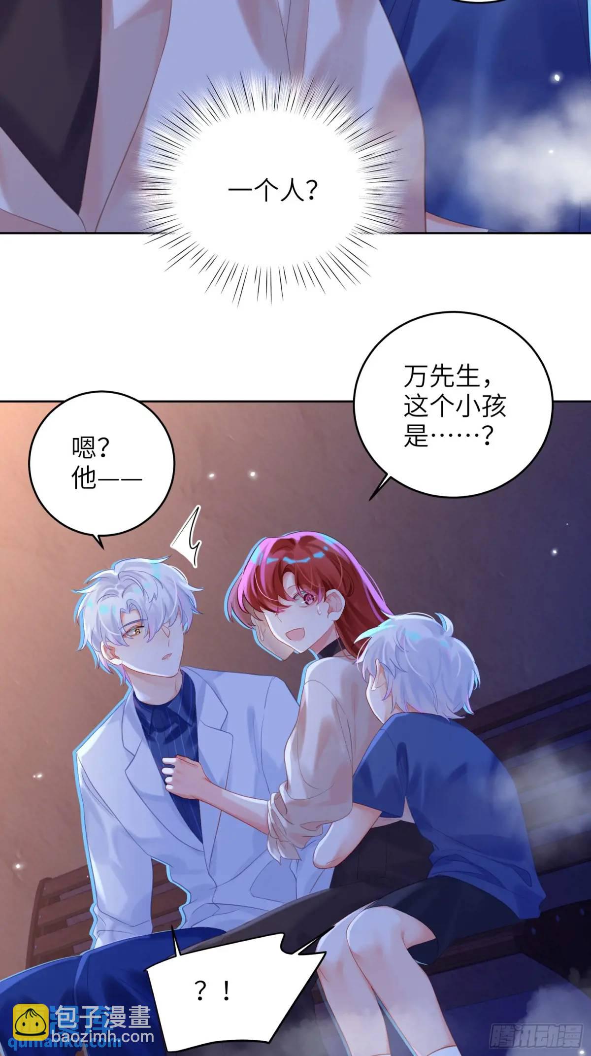 第29话  变小了？？？-第31话