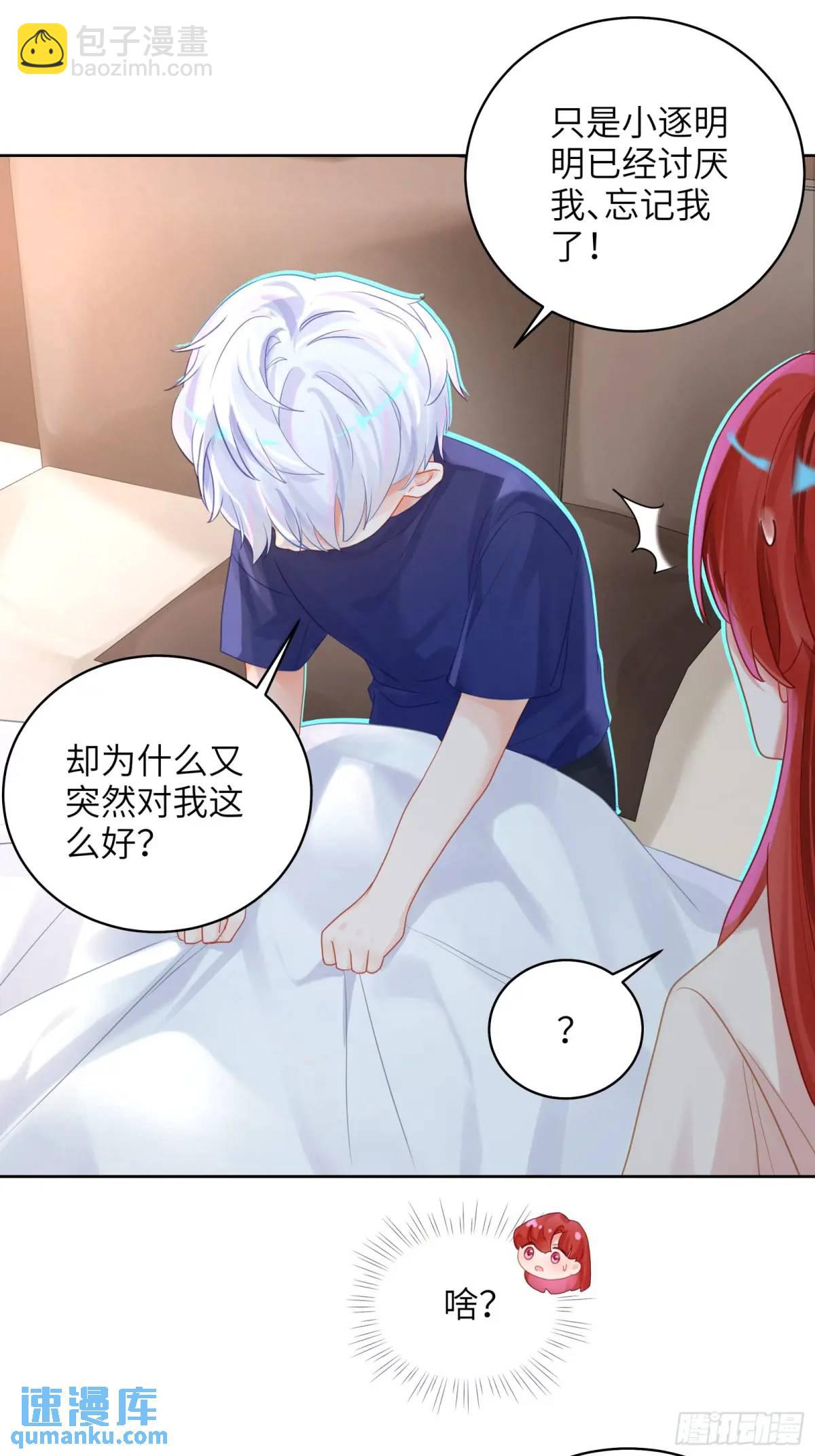 第29话  变小了？？？-第31话