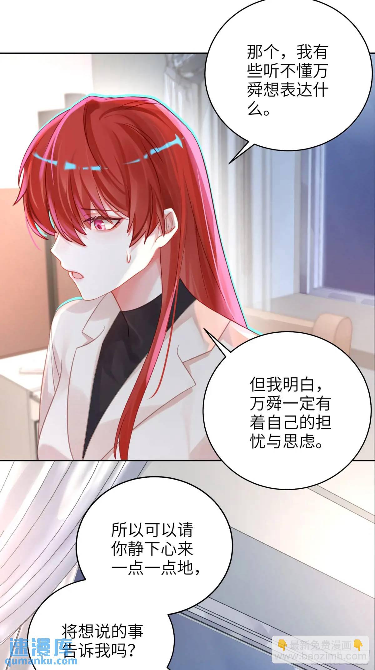 第29话  变小了？？？-第31话