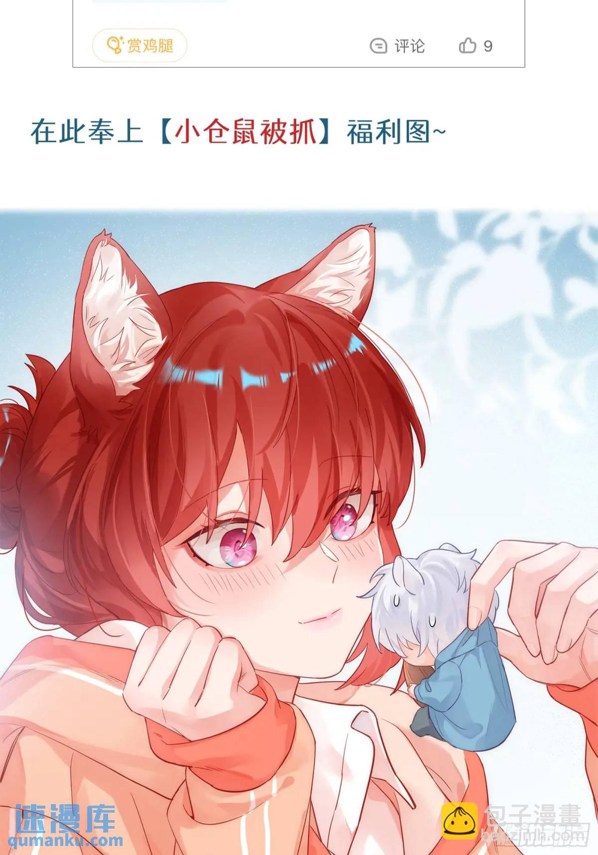 第29话  变小了？？？-第31话