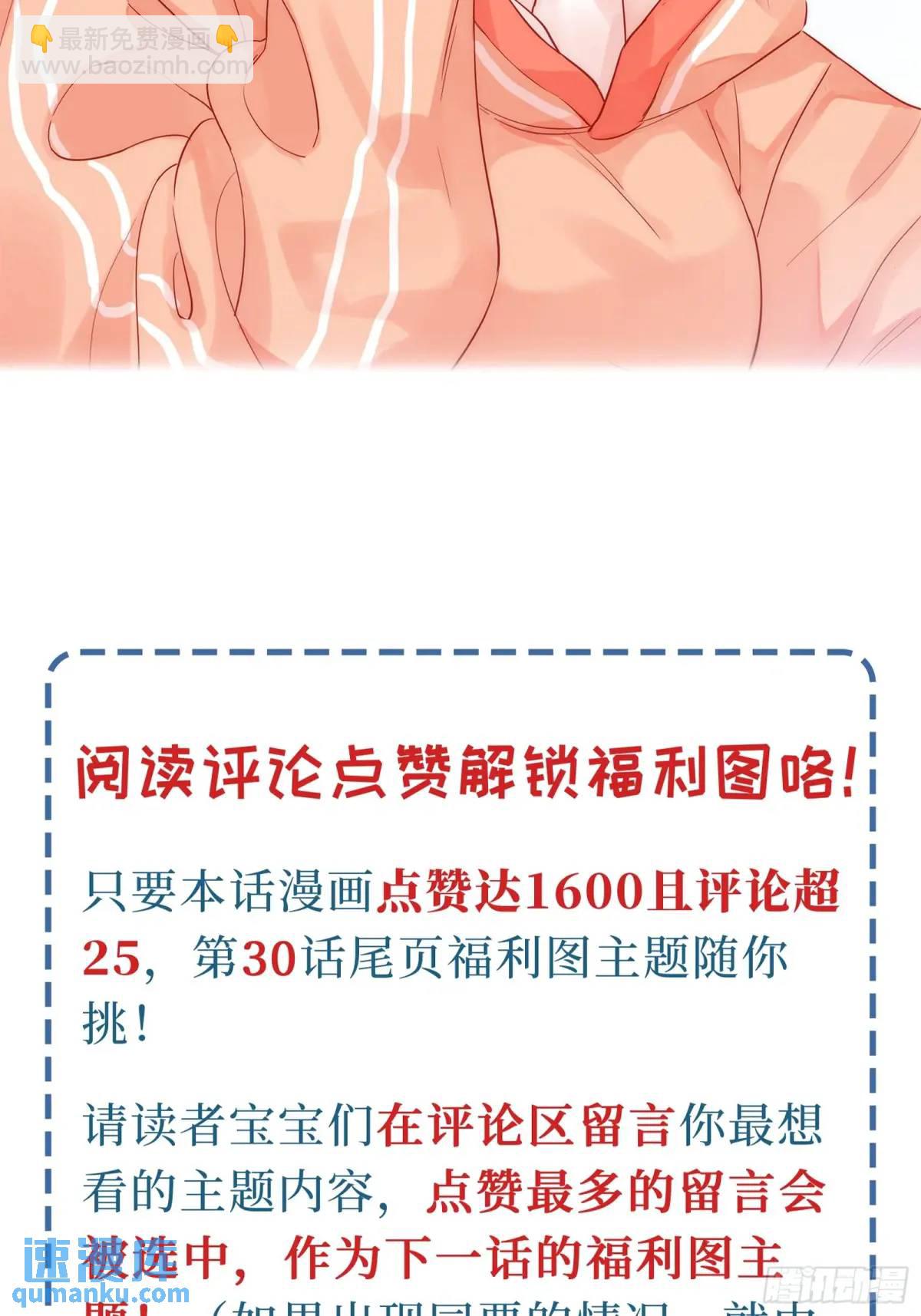 第29话  变小了？？？-第31话