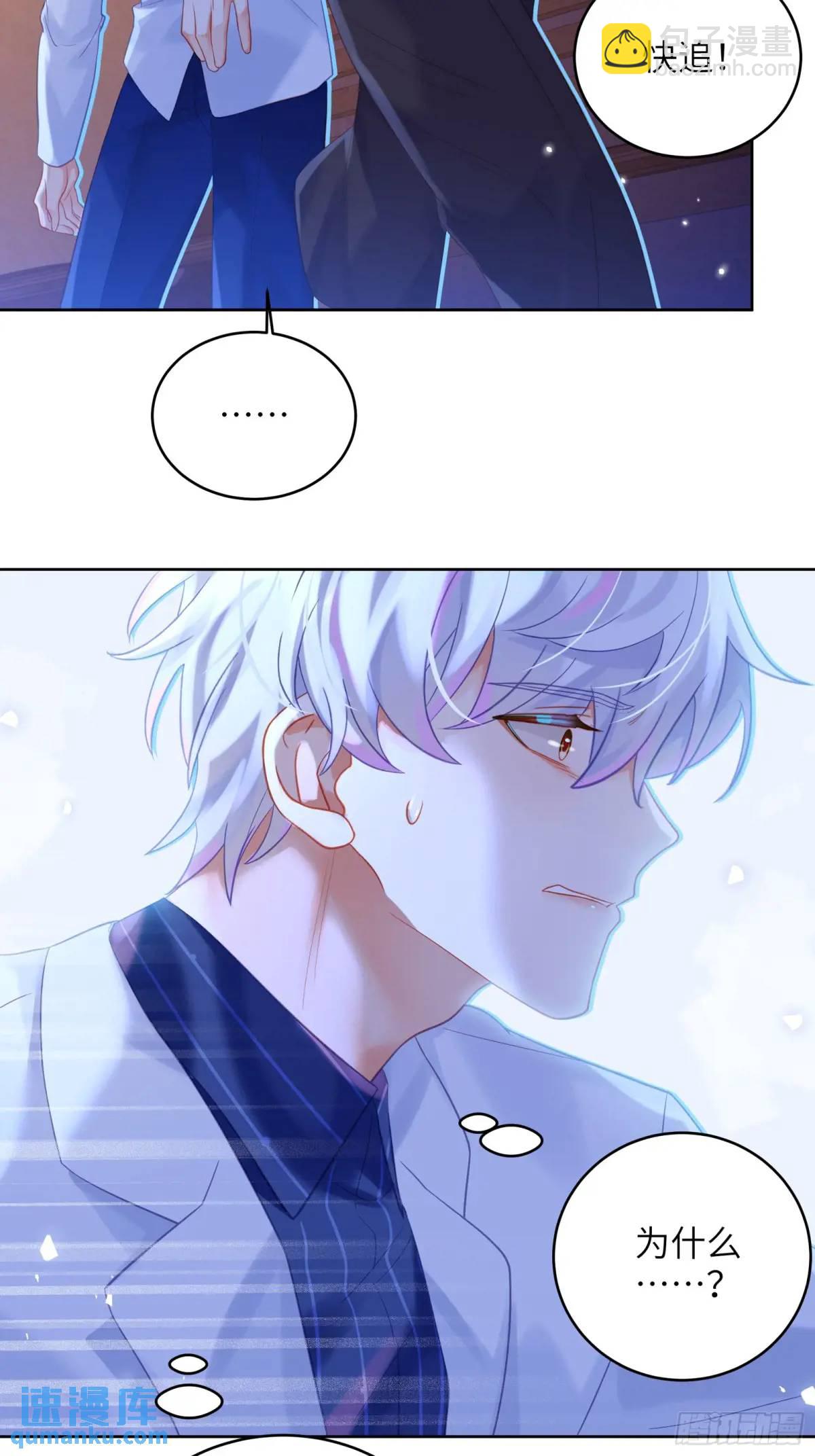 第29话  变小了？？？-第31话