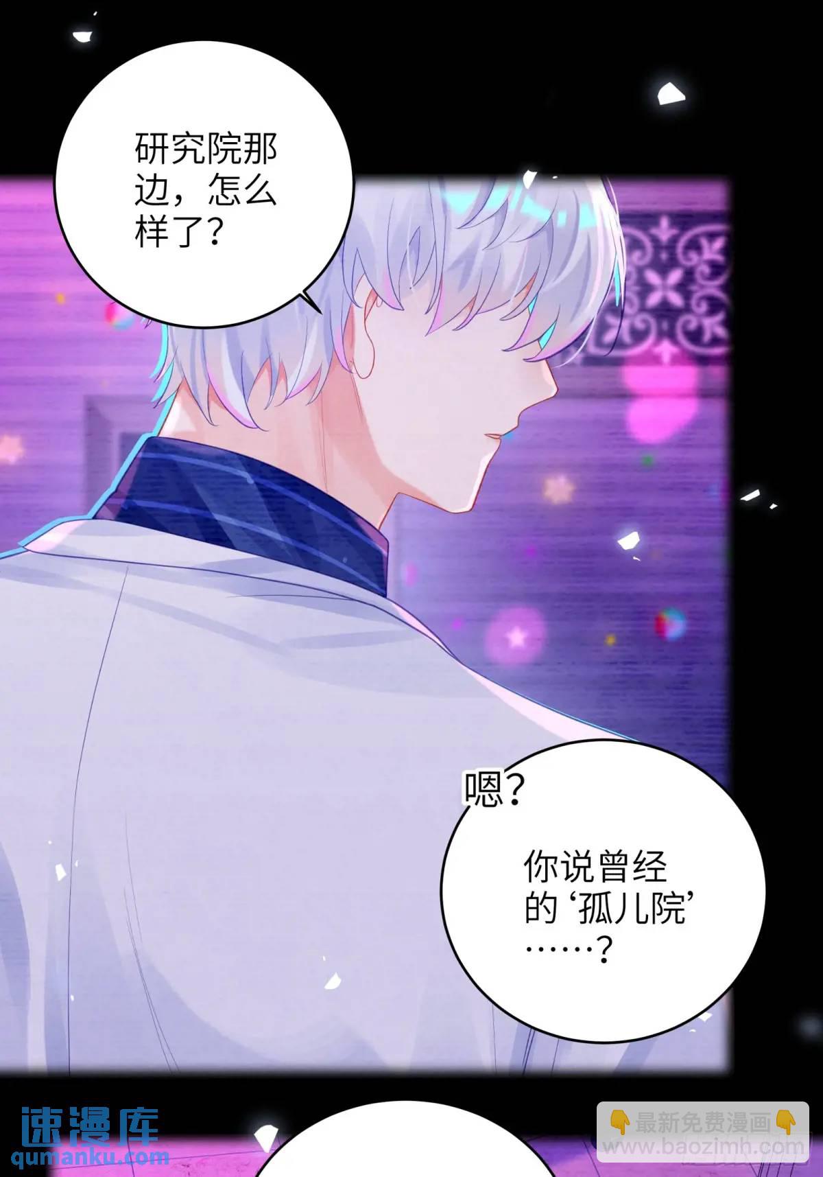 第31话  他喜欢我？-第33话