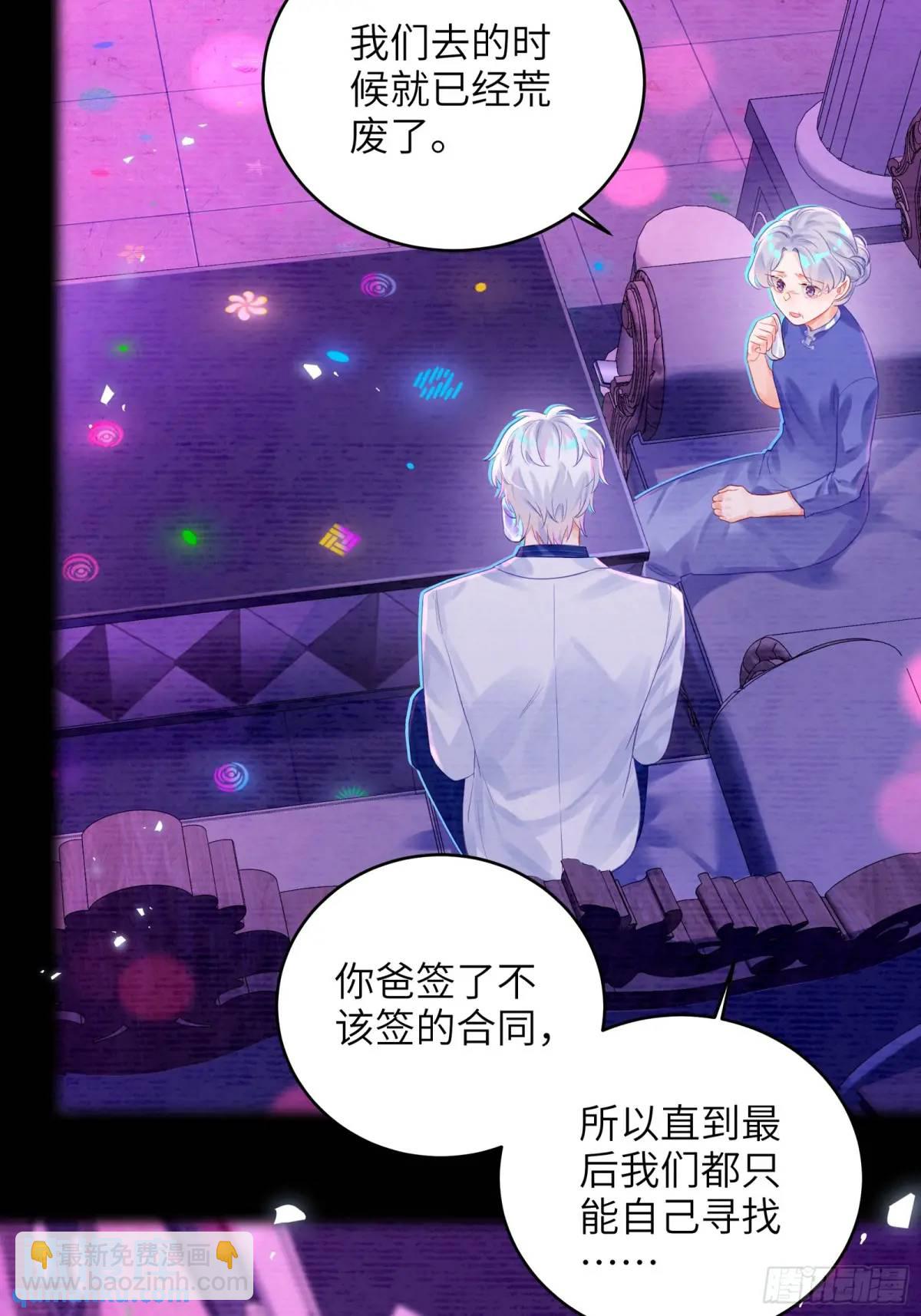 第31话  他喜欢我？-第33话