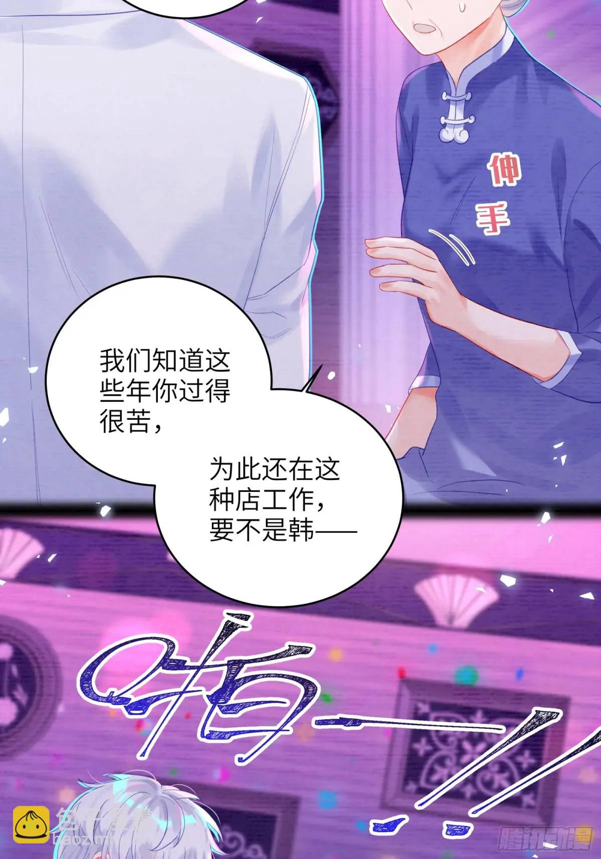 第31话  他喜欢我？-第33话