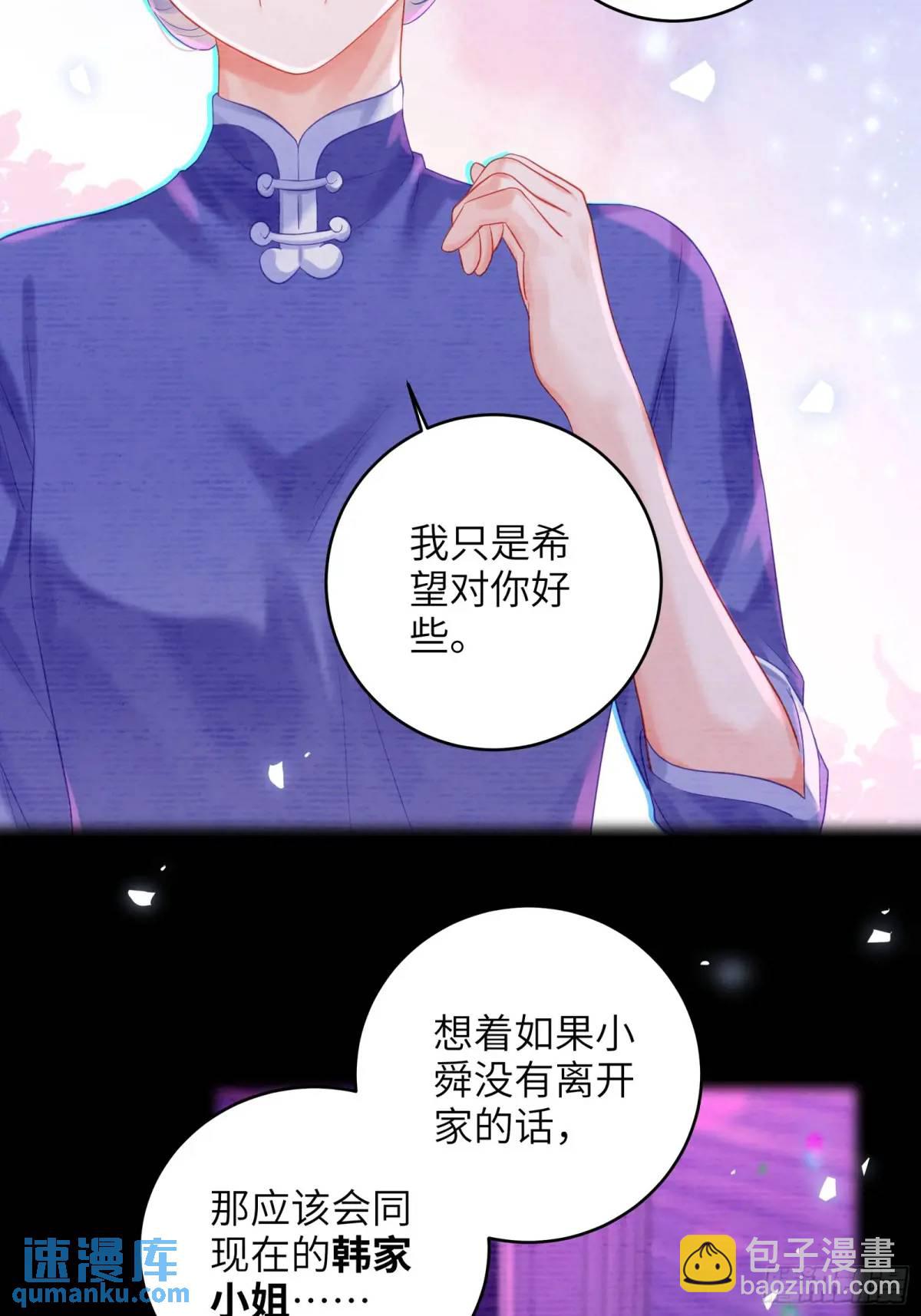 第31话  他喜欢我？-第33话