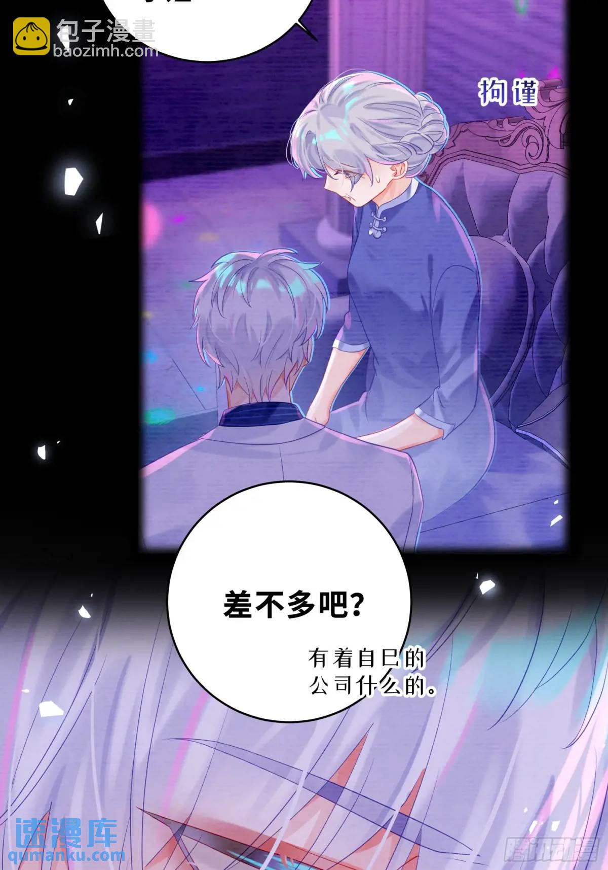 第31话  他喜欢我？-第33话