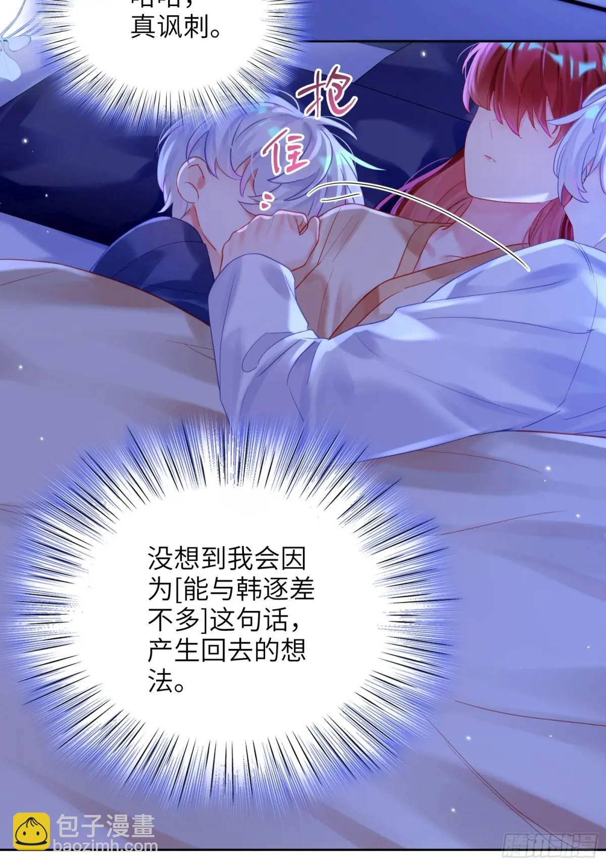 第31话  他喜欢我？-第33话