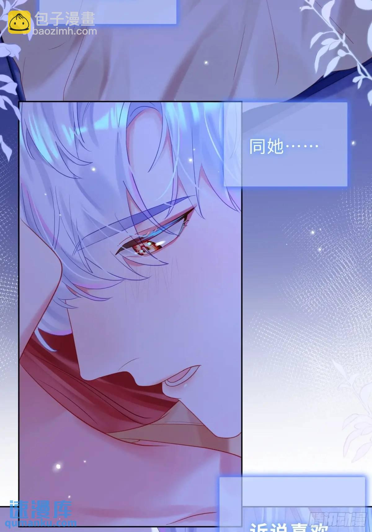 第31话  他喜欢我？-第33话