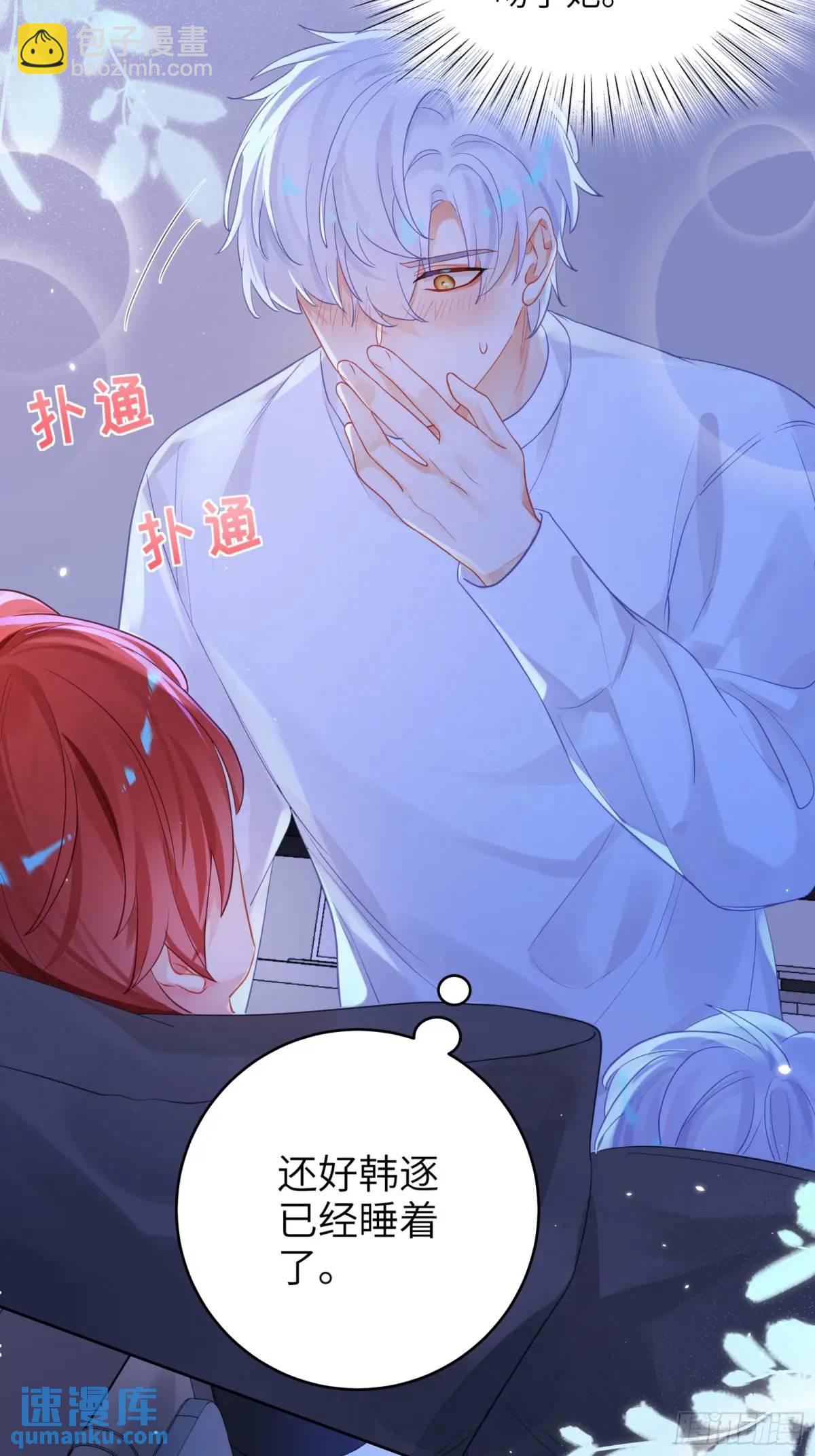 第31话  他喜欢我？-第33话