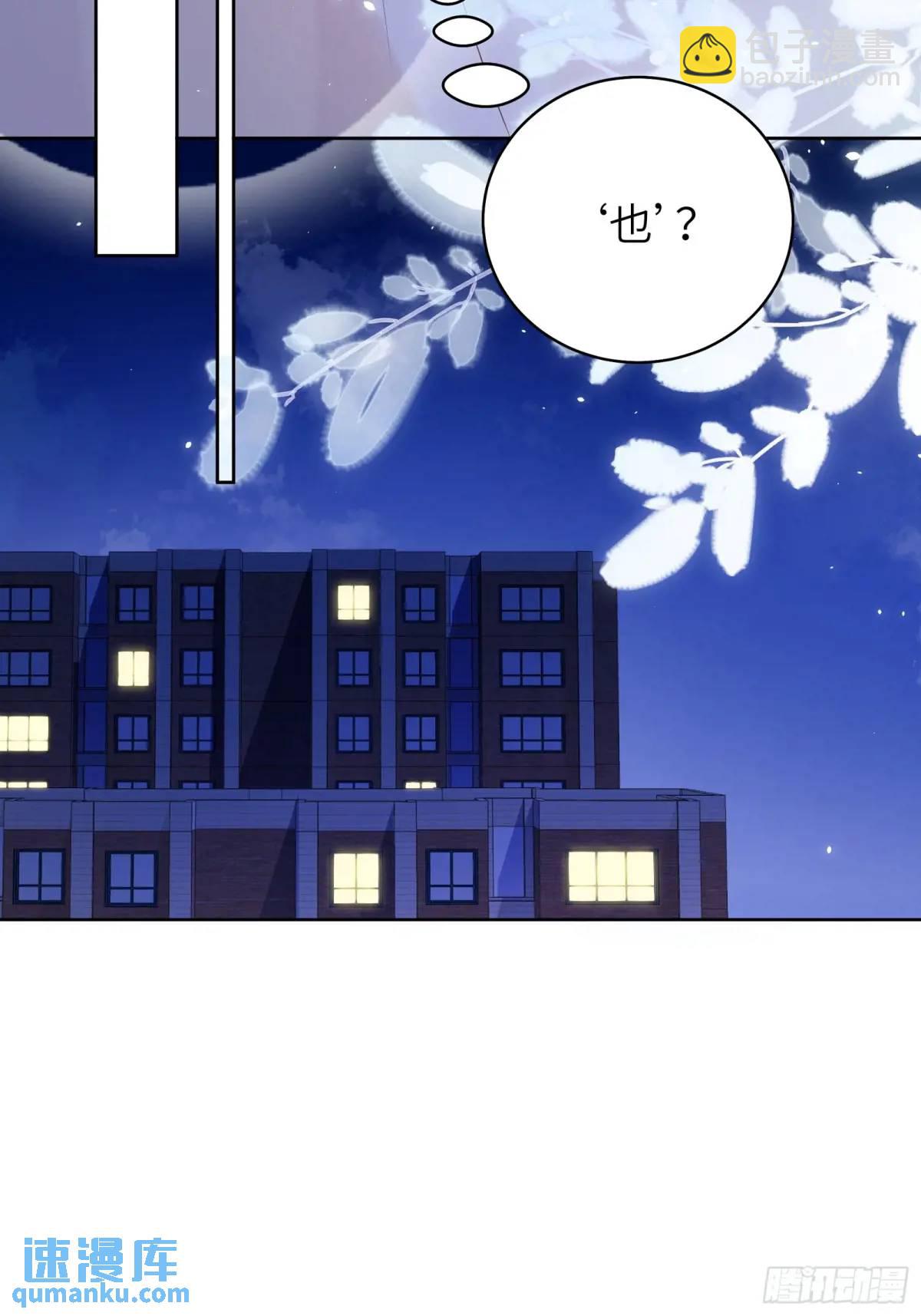 第31话  他喜欢我？-第33话