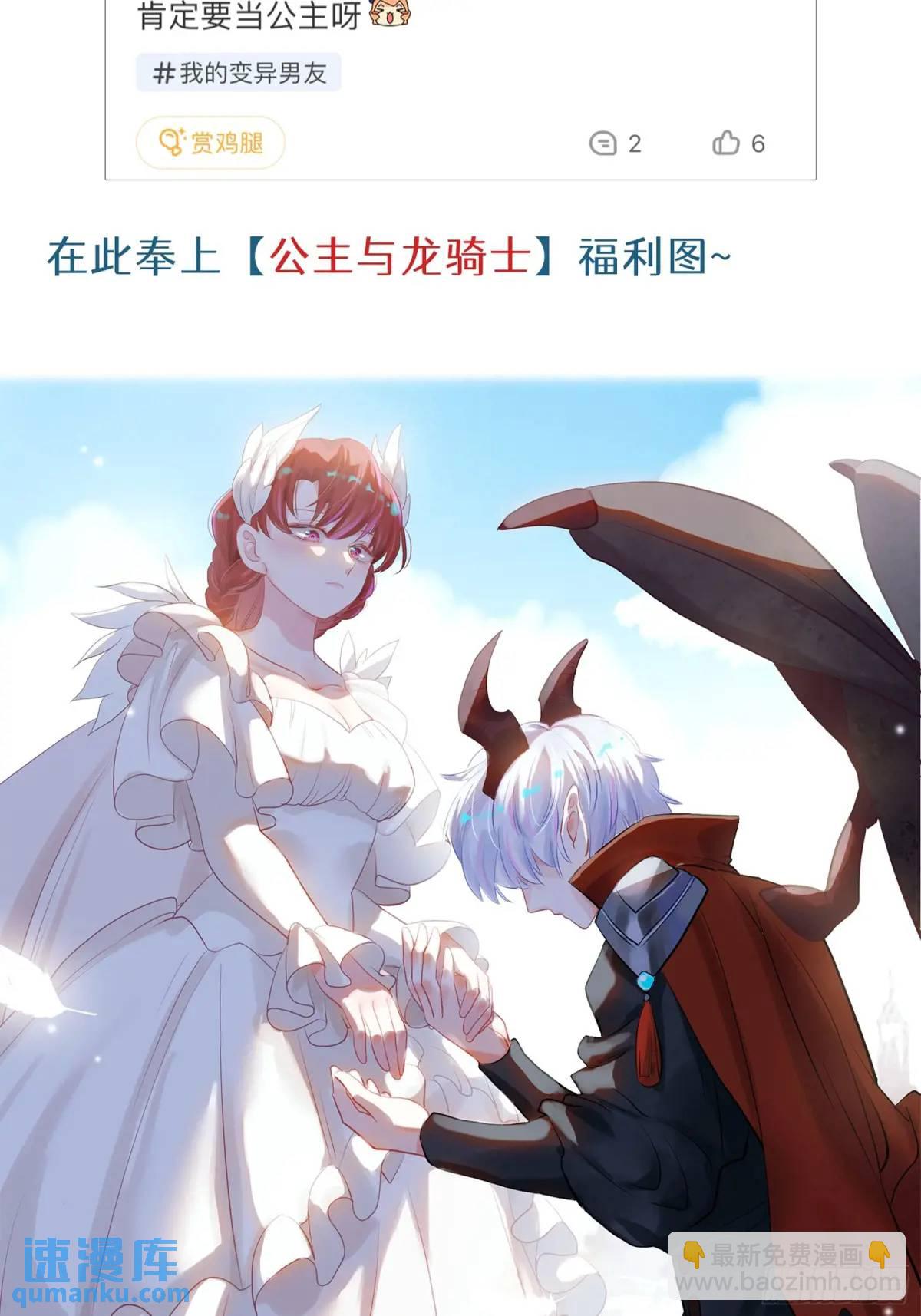 第31话  他喜欢我？-第33话