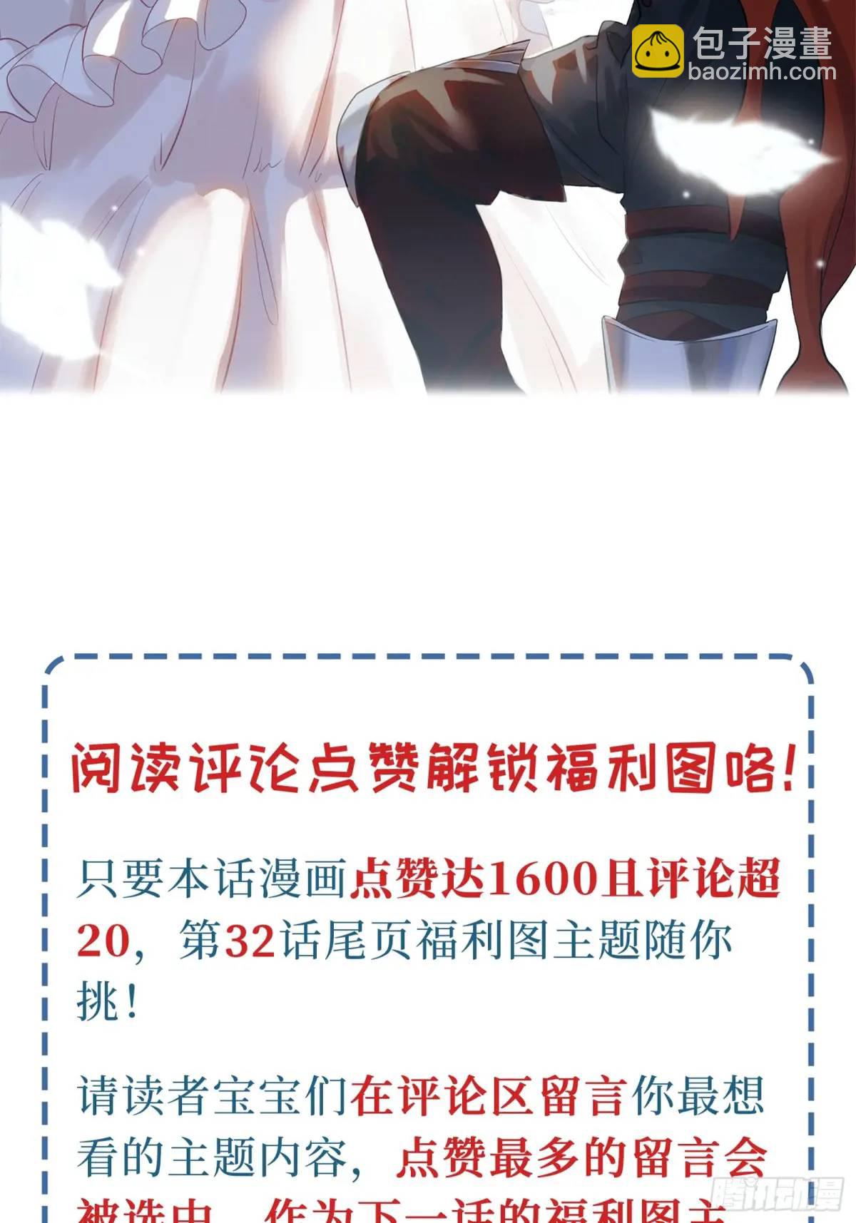 第31话  他喜欢我？-第33话