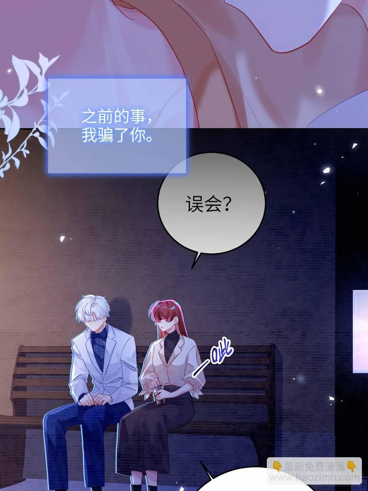 第31话  他喜欢我？-第33话