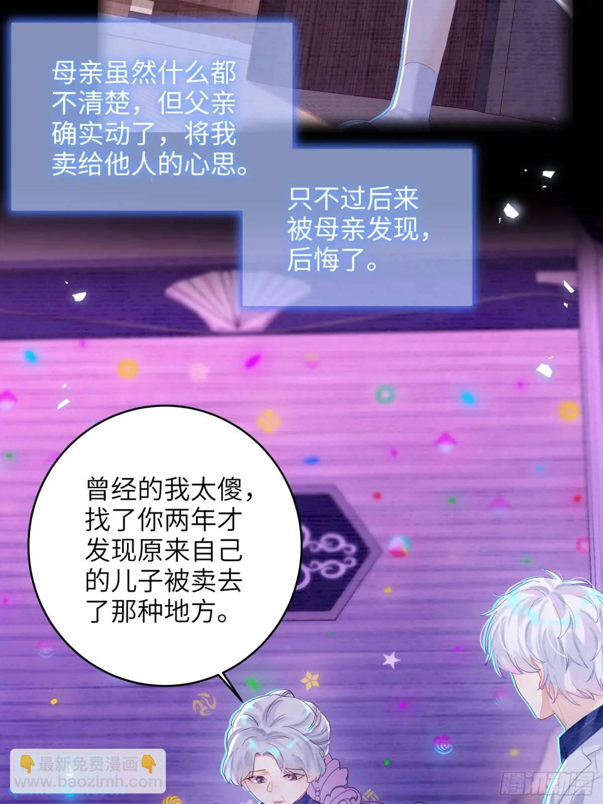 第31话  他喜欢我？-第33话