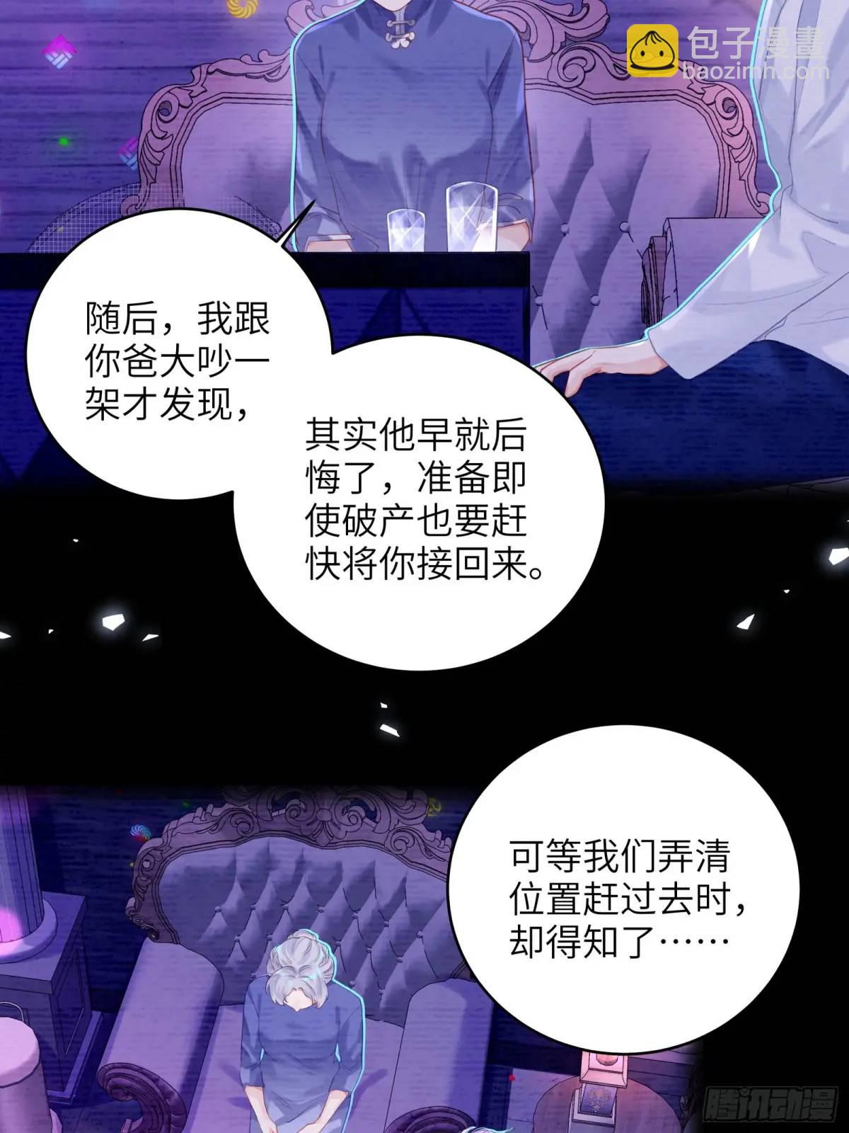 第31话  他喜欢我？-第33话