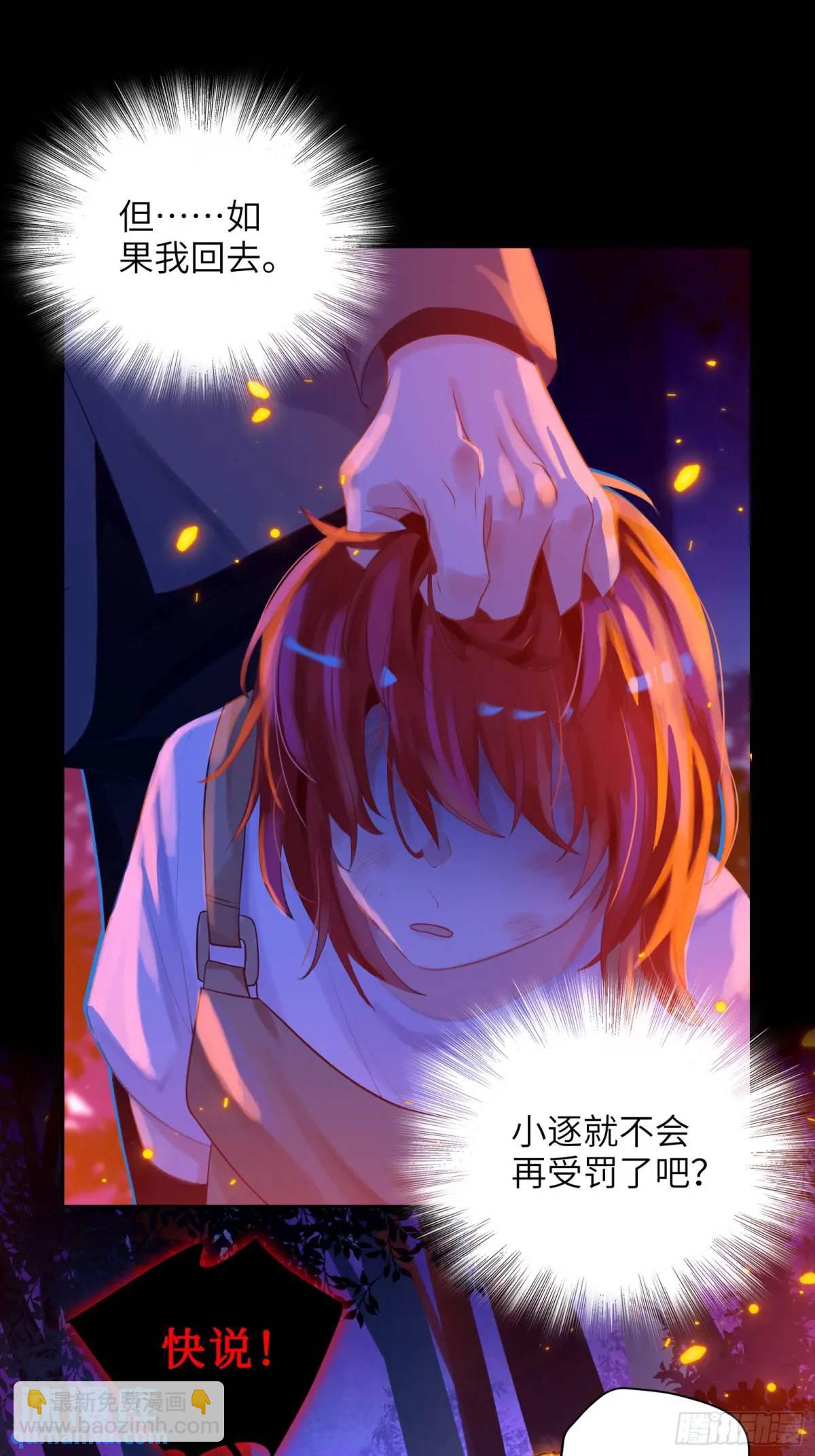 第33话  记忆复苏-第35话