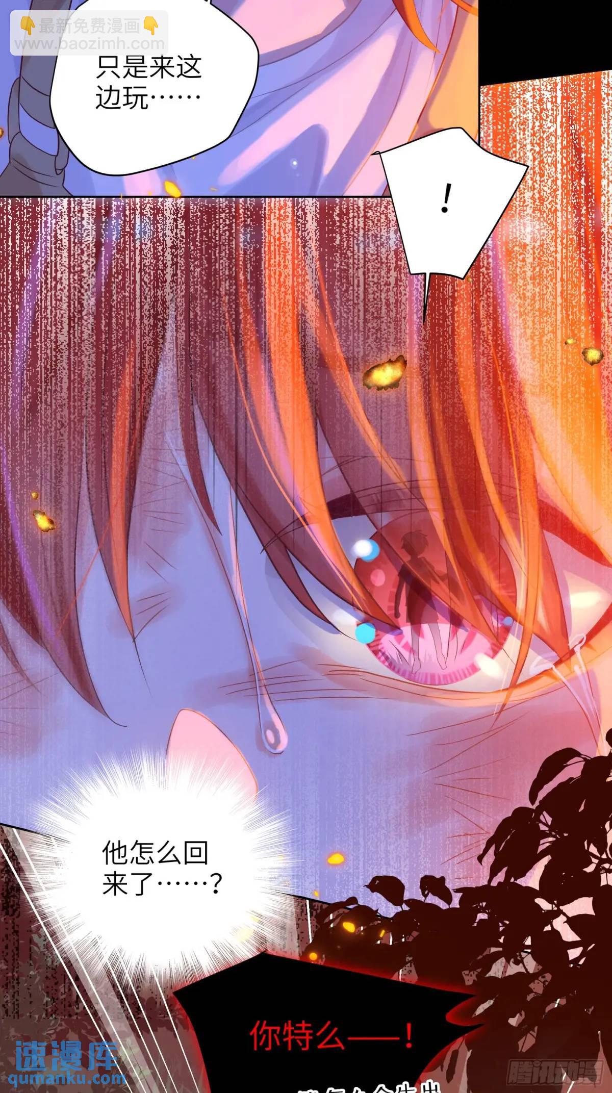 第33话  记忆复苏-第35话
