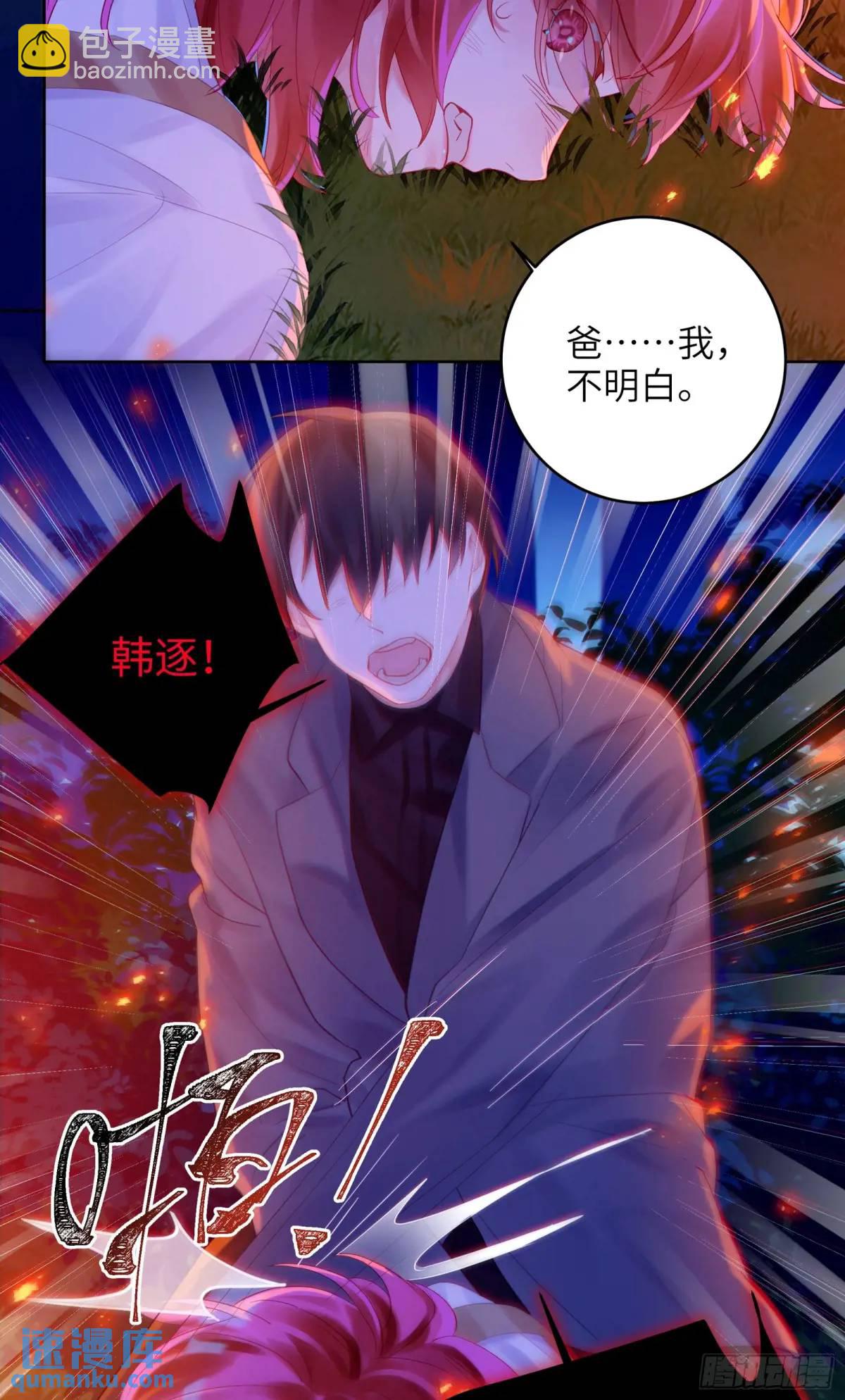 第33话  记忆复苏-第35话