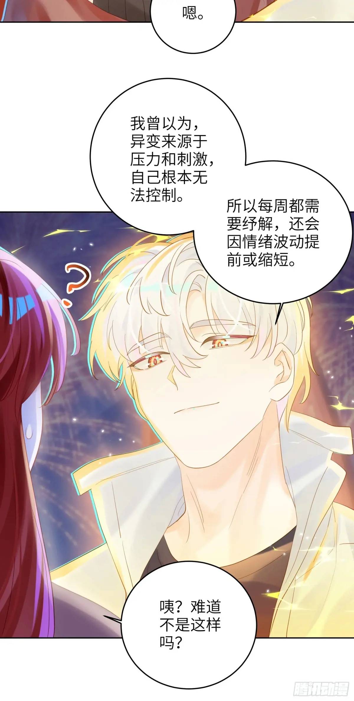 第35话  我喜欢你-第37话