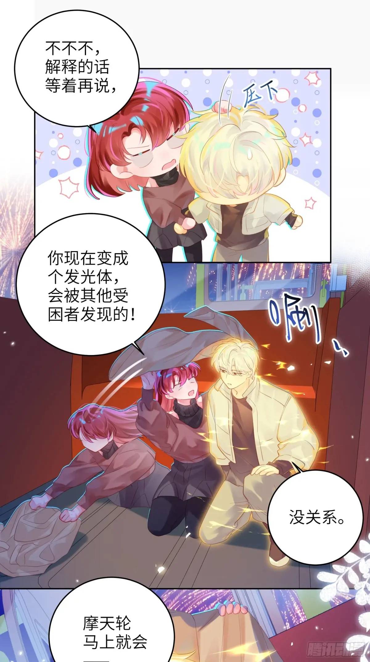 第35话  我喜欢你-第37话