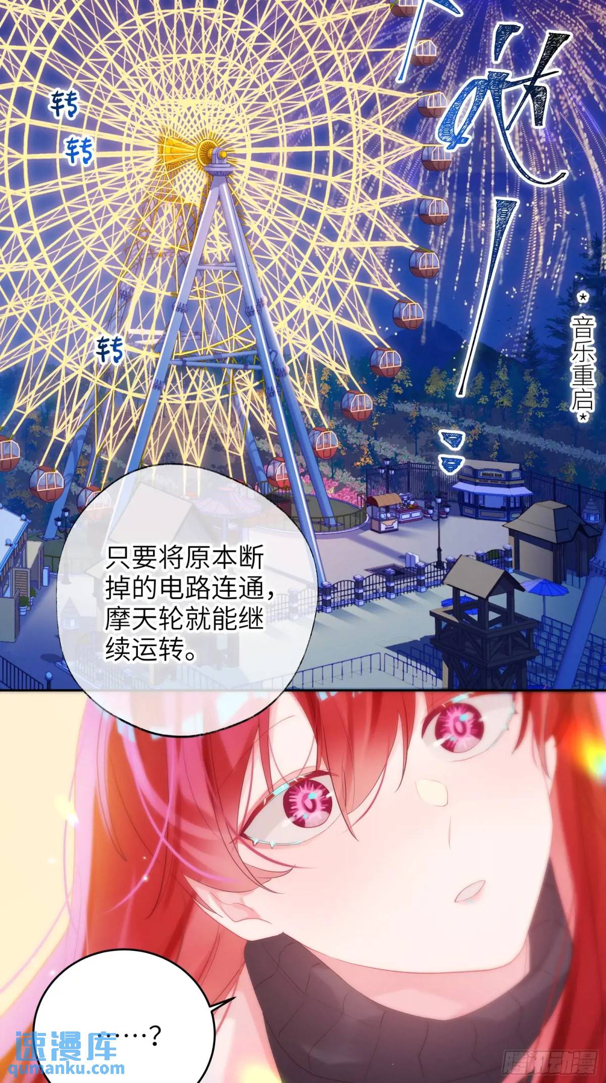 第35话  我喜欢你-第37话